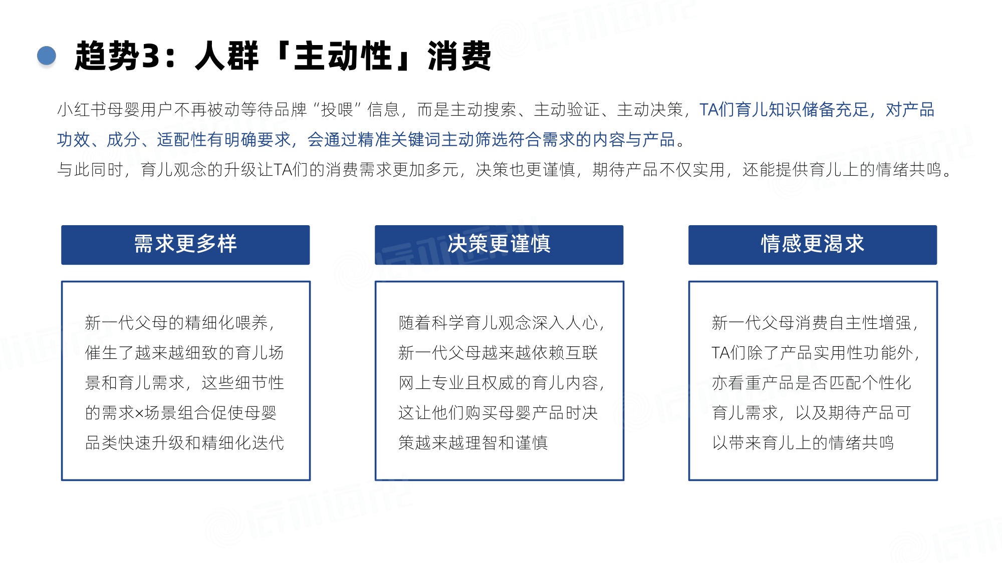 辰木海川：小红书2026年2月母婴行业月报.pdf