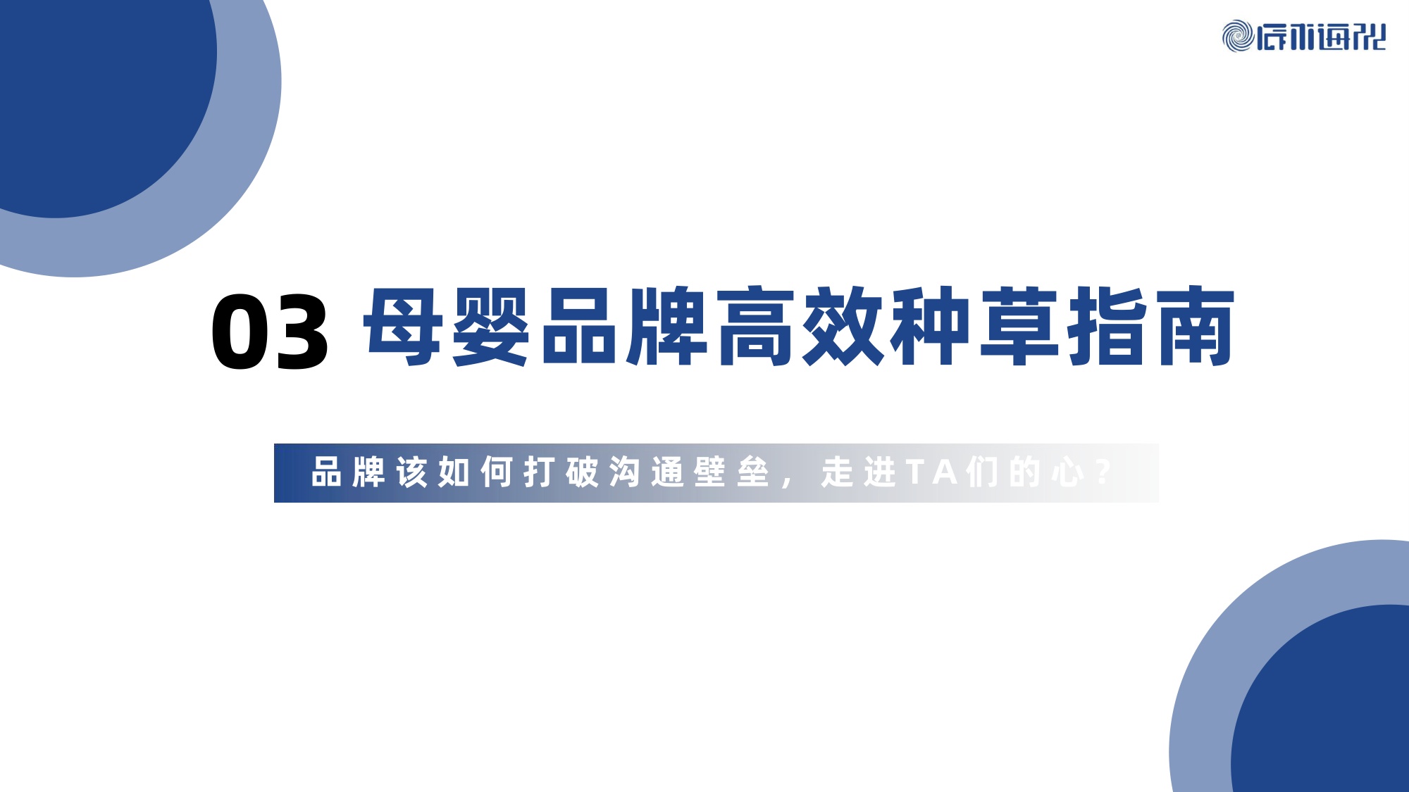 辰木海川：小红书2026年2月母婴行业月报.pdf