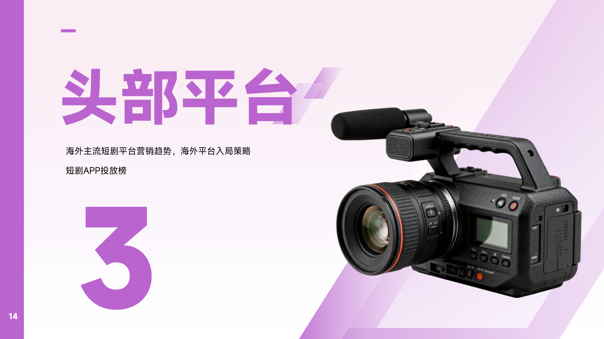 广大大WETRUE：2026年Q1AI漫剧出海趋势洞察报告.pdf