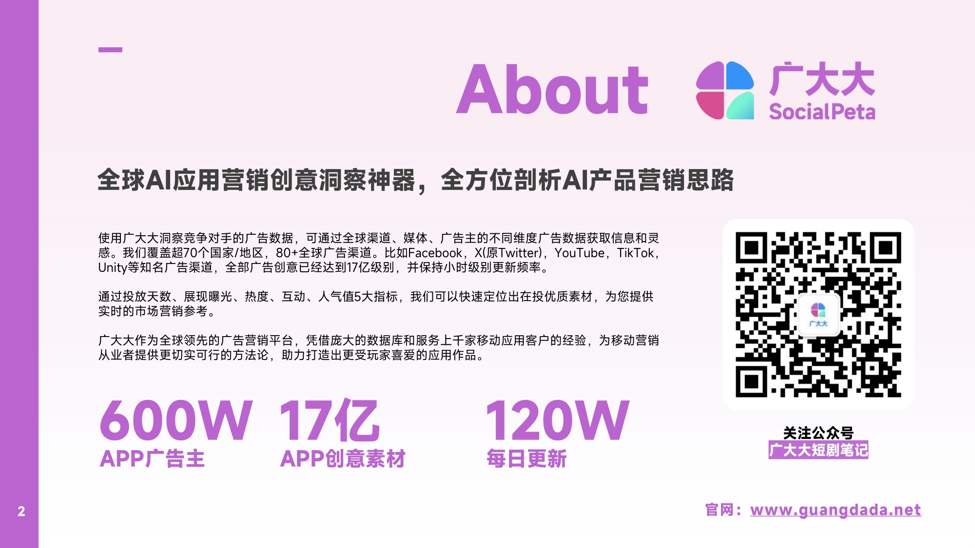 广大大WETRUE：2026年Q1AI漫剧出海趋势洞察报告.pdf