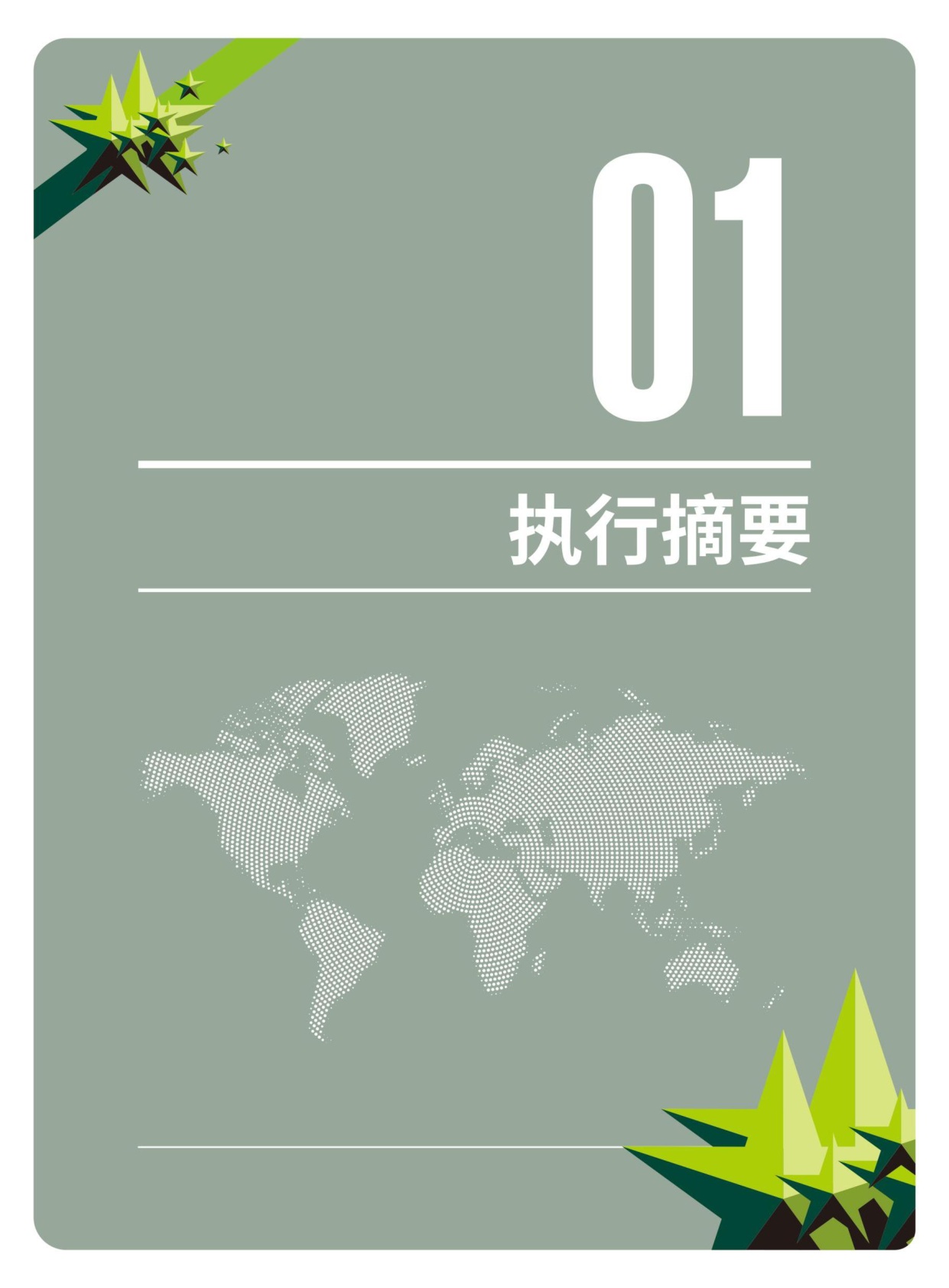 绿盟科技：2026 APT高级威胁研究报告.pdf