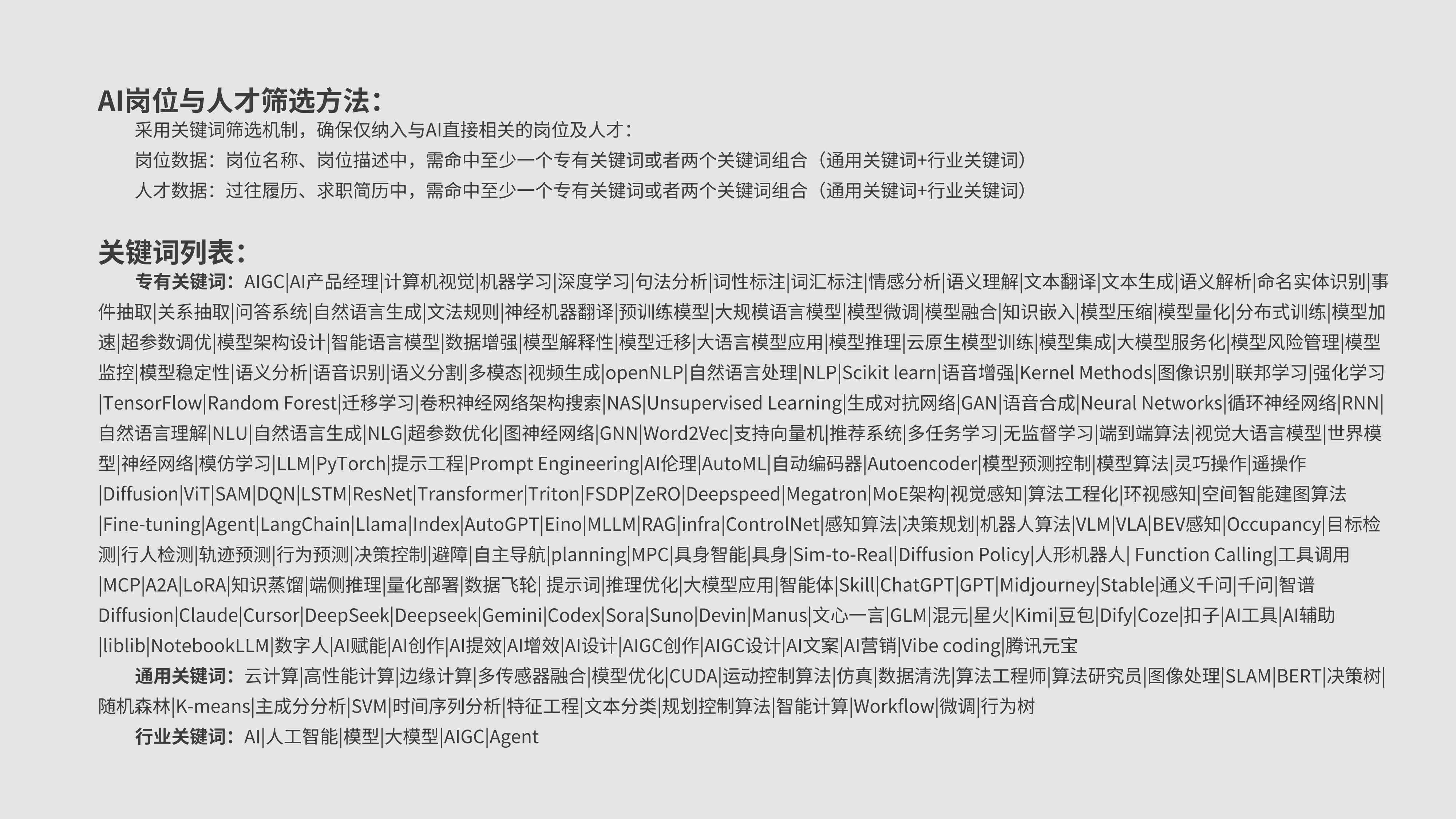 脉脉2026年春招职场洞察报告.pdf