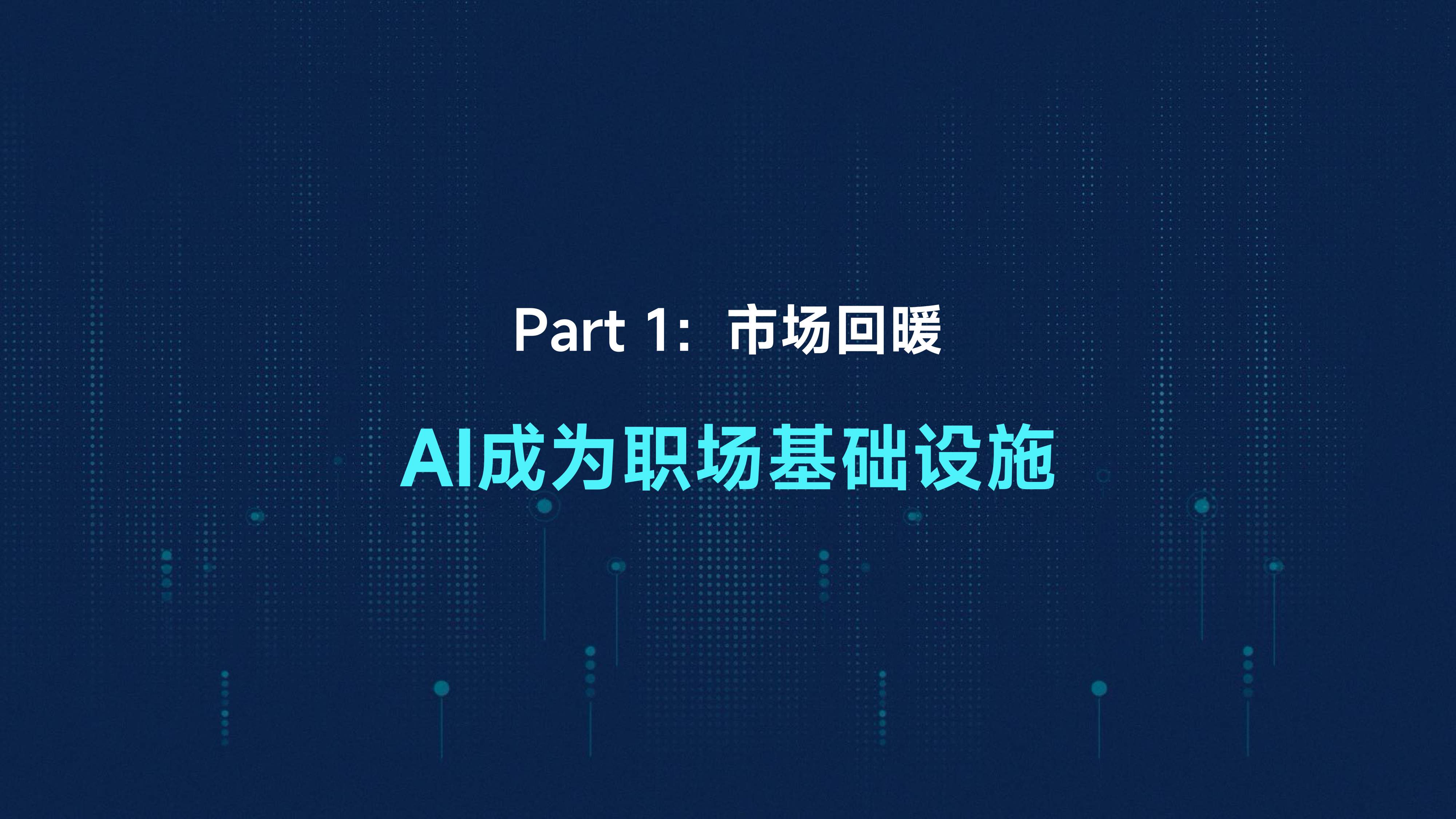 脉脉2026年春招职场洞察报告.pdf