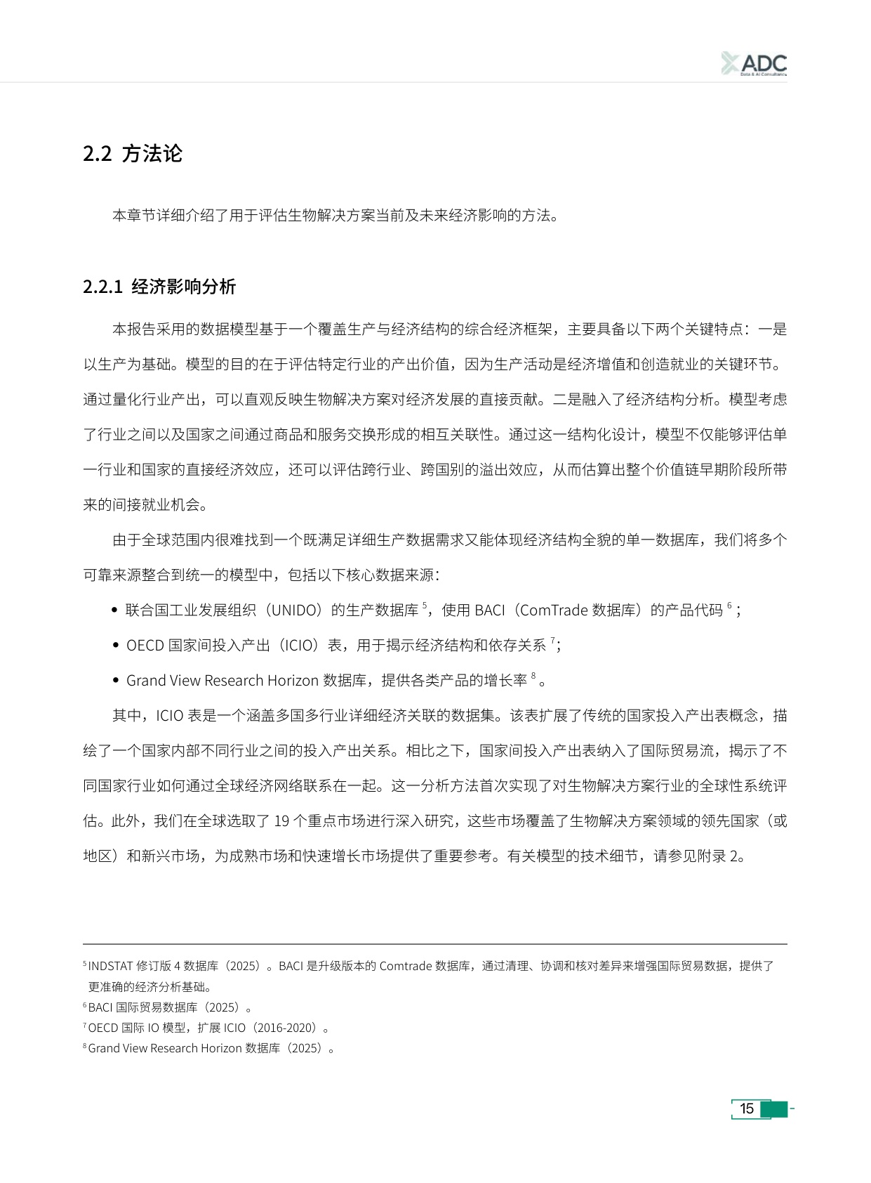 诺和新元：生物解决方案的价值：增长和繁荣——展望2035年（中国版）.pdf