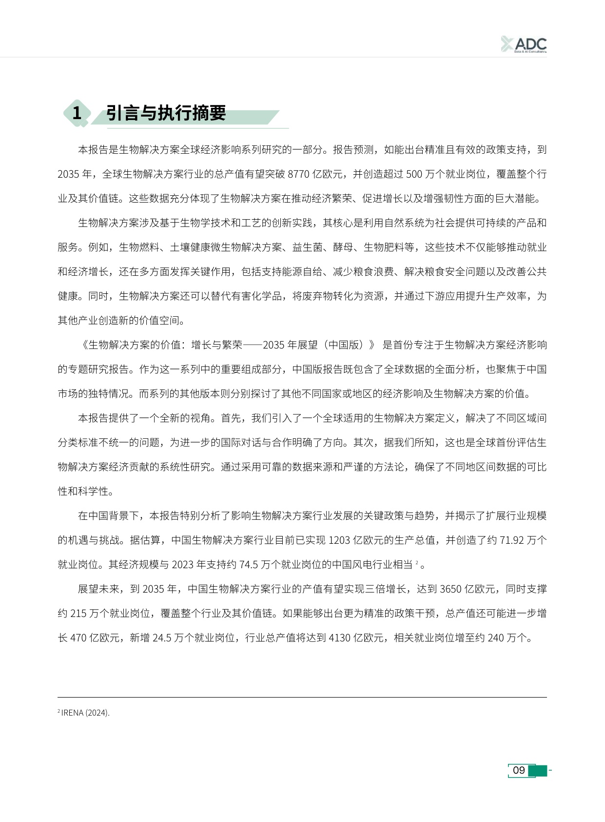 诺和新元：生物解决方案的价值：增长和繁荣——展望2035年（中国版）.pdf