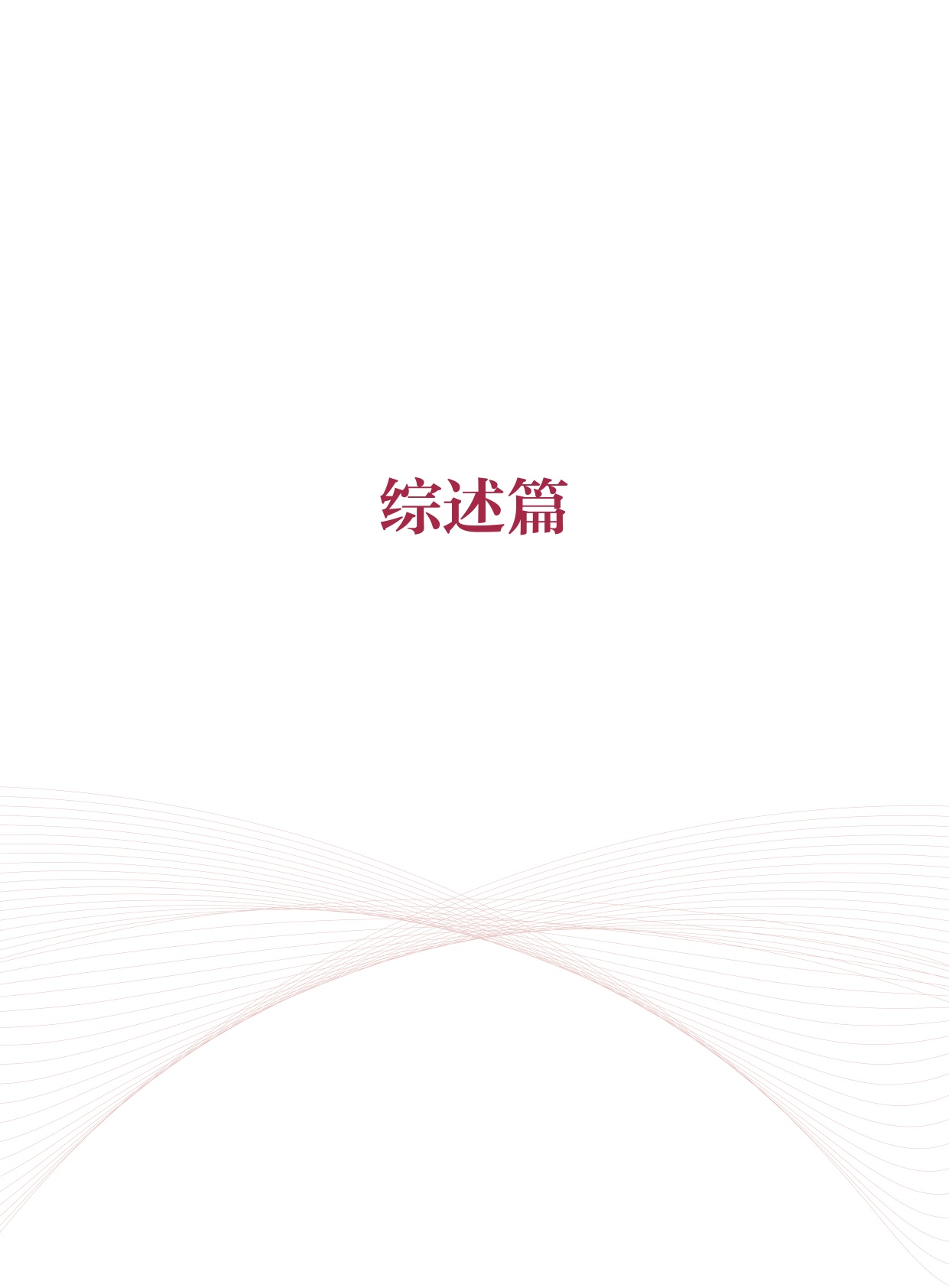 清华大学：2026年AI保险行业应用创新白皮书.pdf