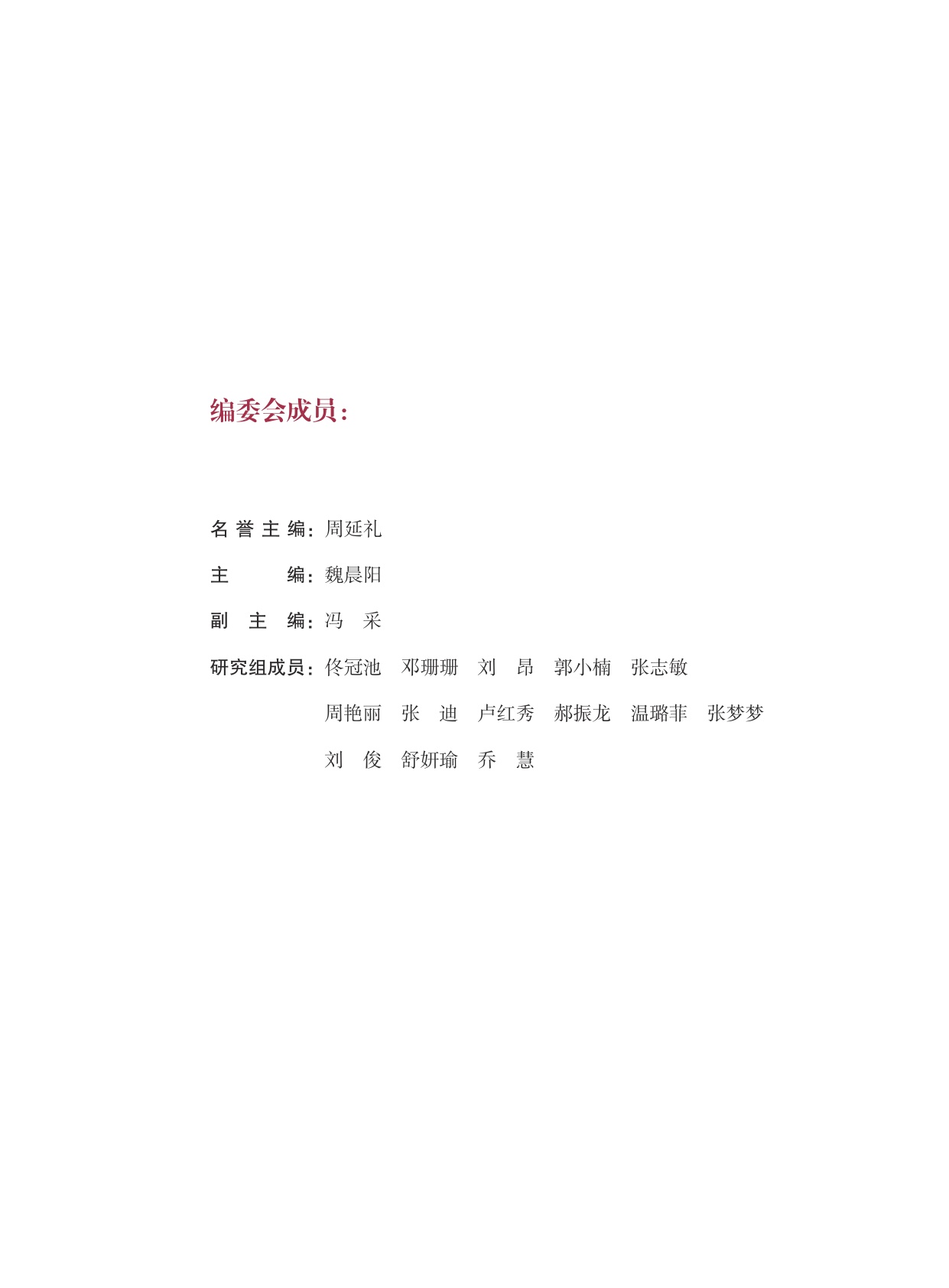 清华大学：2026年AI保险行业应用创新白皮书.pdf