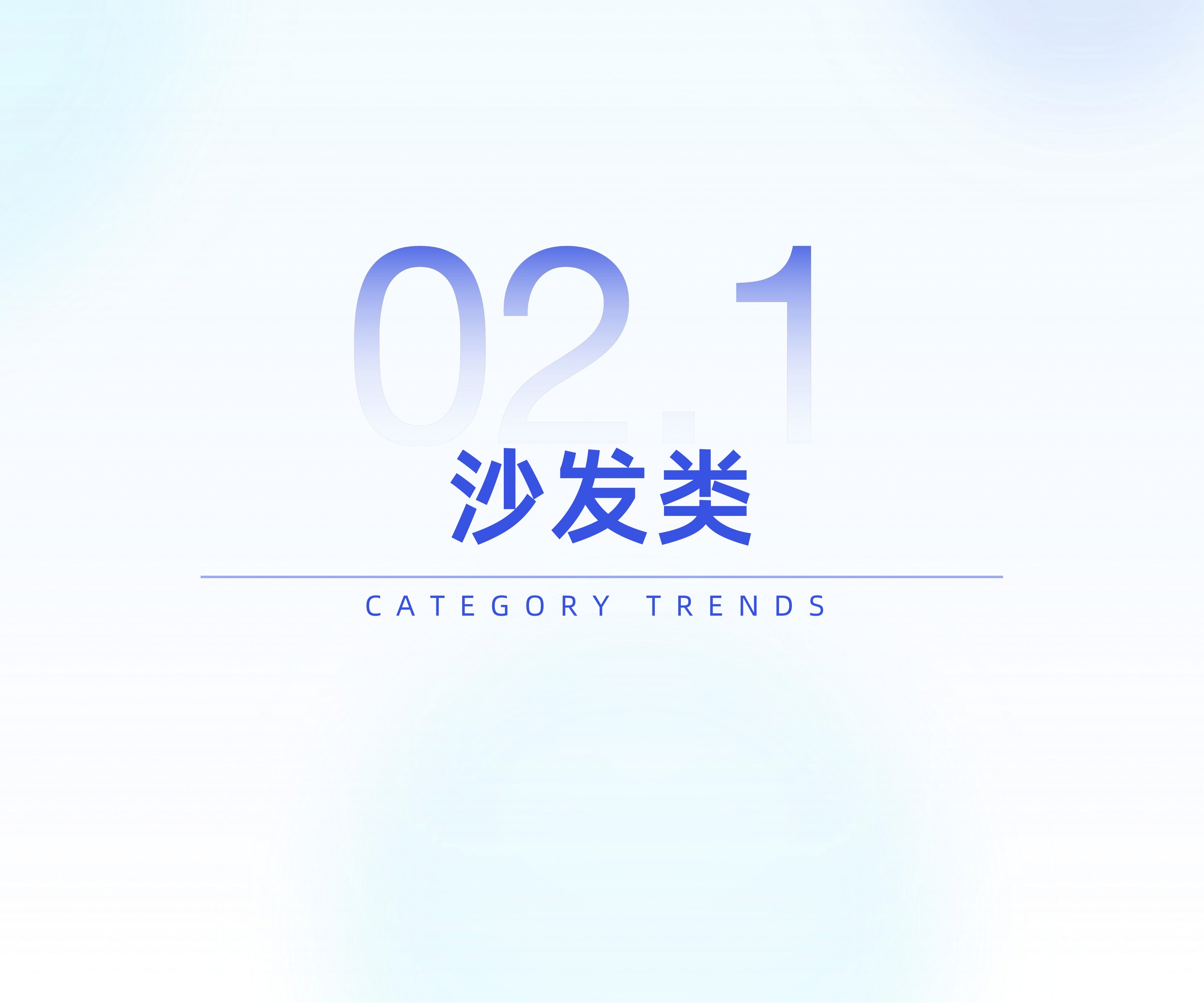 全域数据2026住宅家具行业趋势洞察报告-炼丹炉.pdf