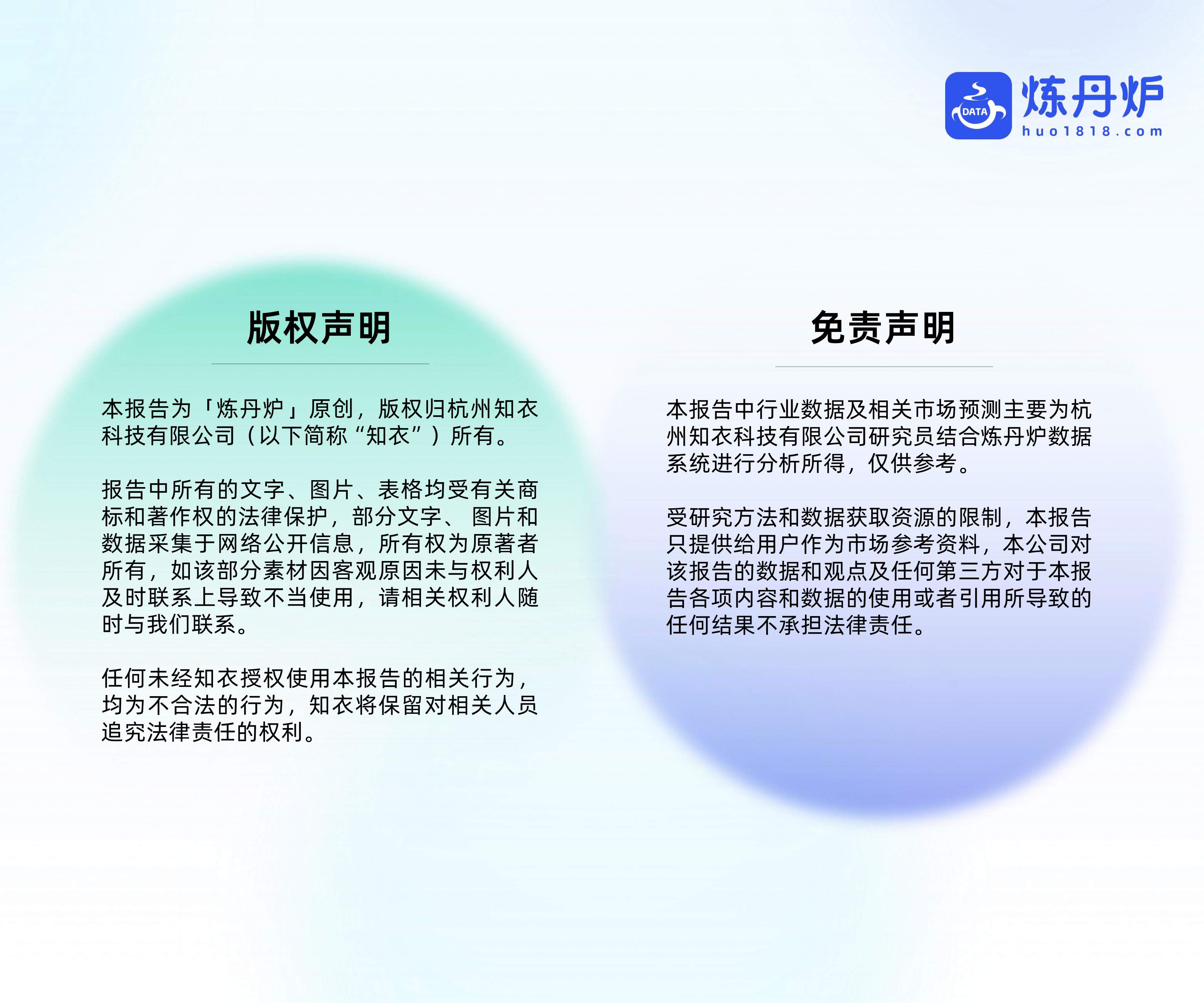 全域数据2026住宅家具行业趋势洞察报告-炼丹炉.pdf