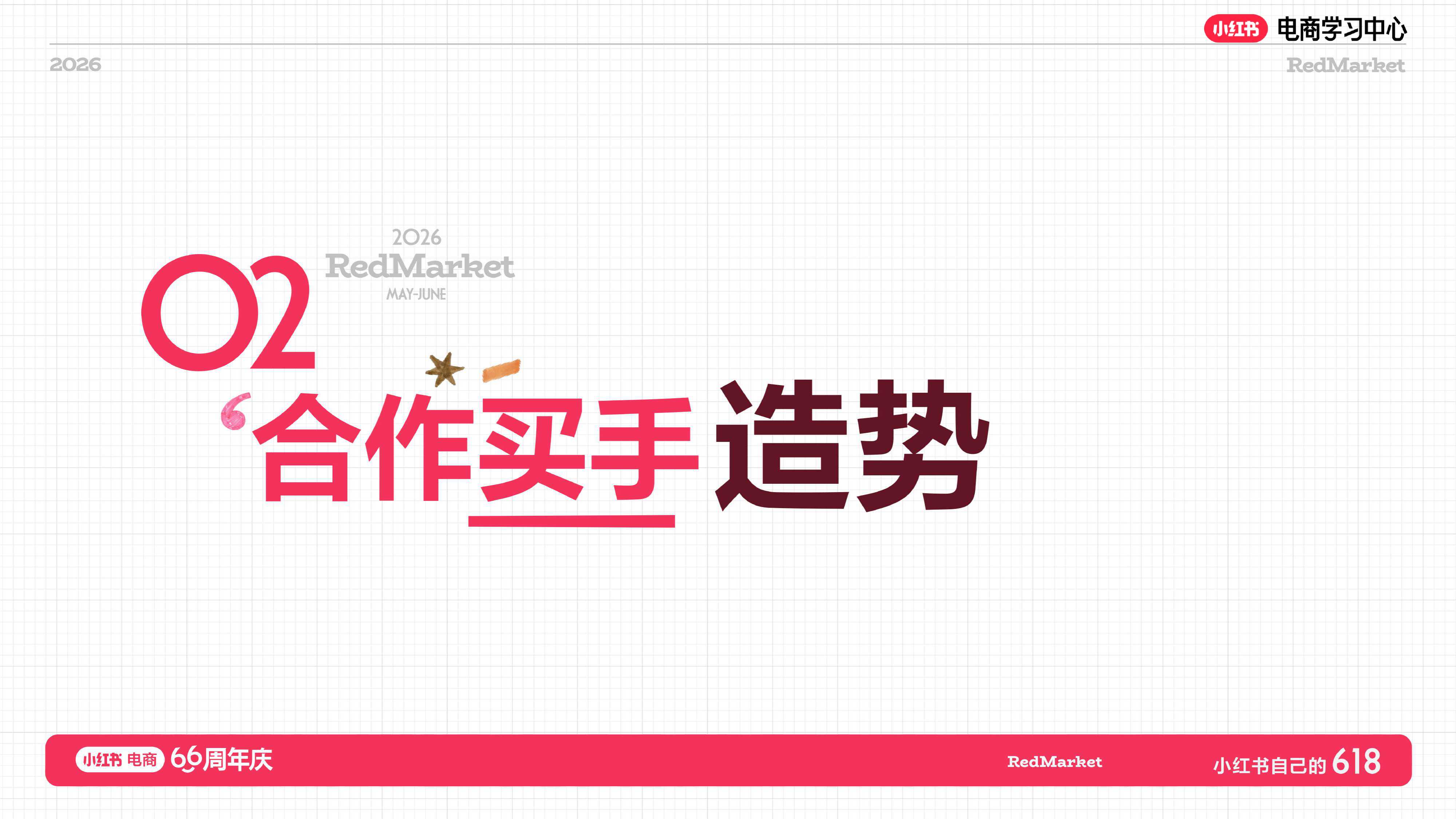 小红书：家用总攻略.pdf
