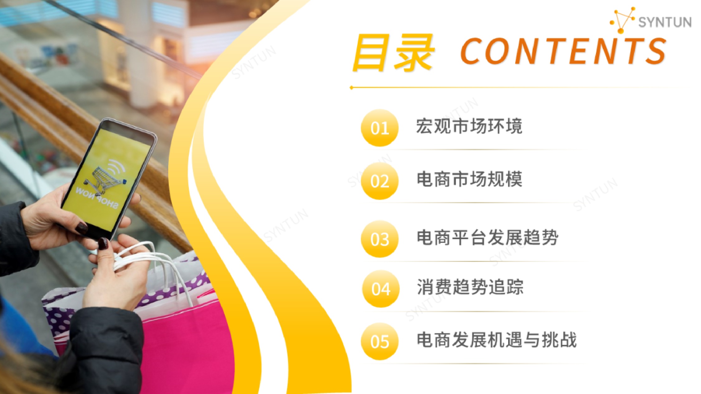 星图数据：2026年电商发展报告.pdf