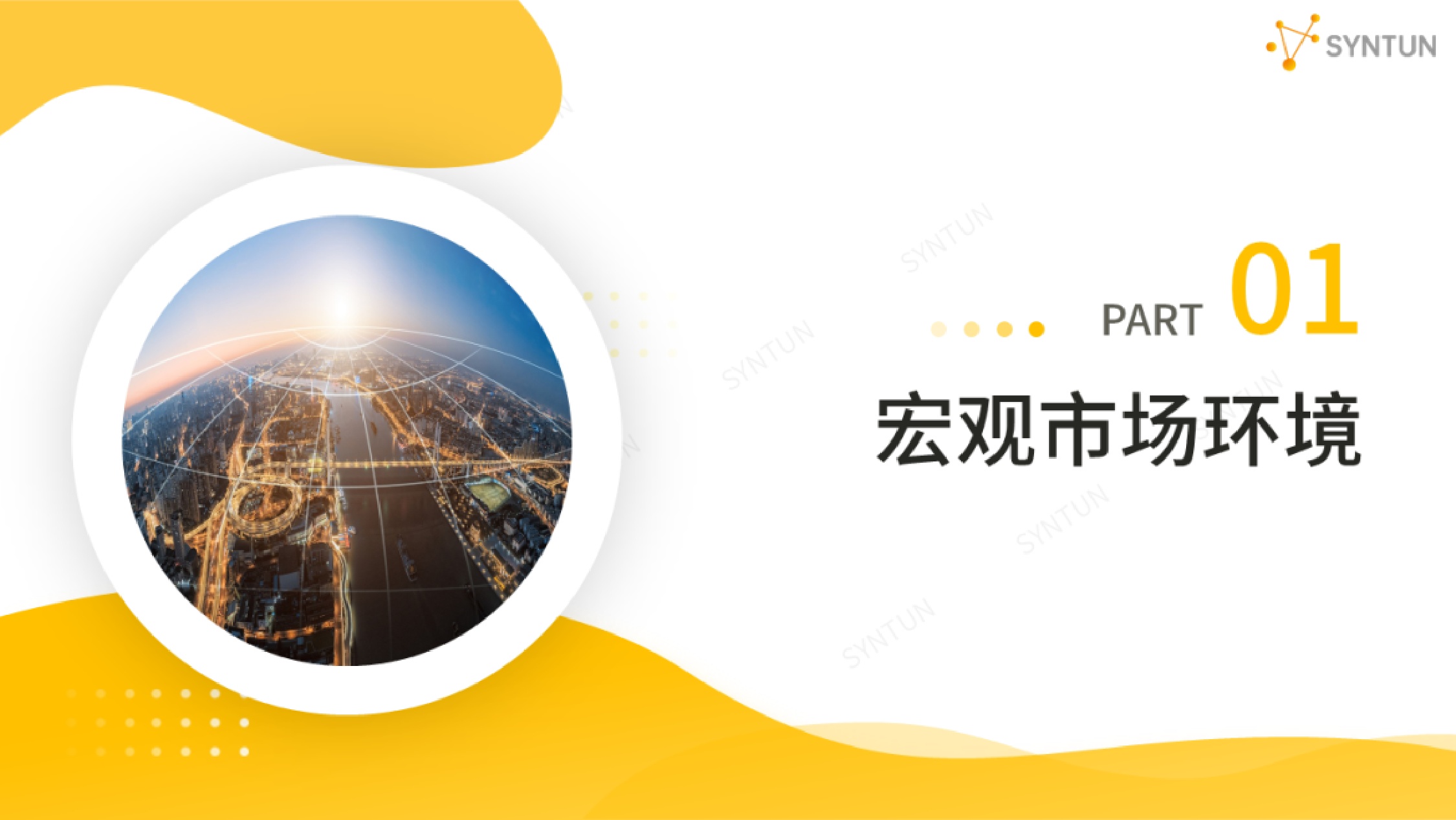 星图数据：2026年电商发展报告.pdf