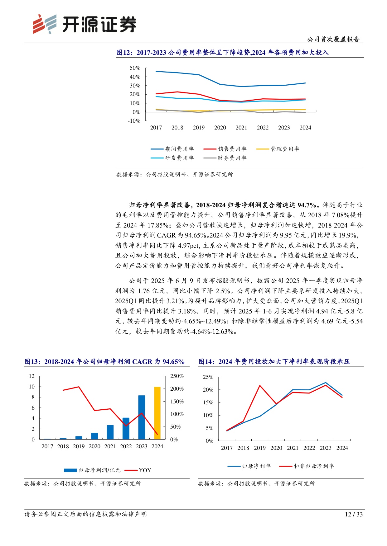 影石创新-688775-公司首次覆盖报告：全景智能影像设备龙头，技术护航+产品创新驱动成长-开源证券.pdf