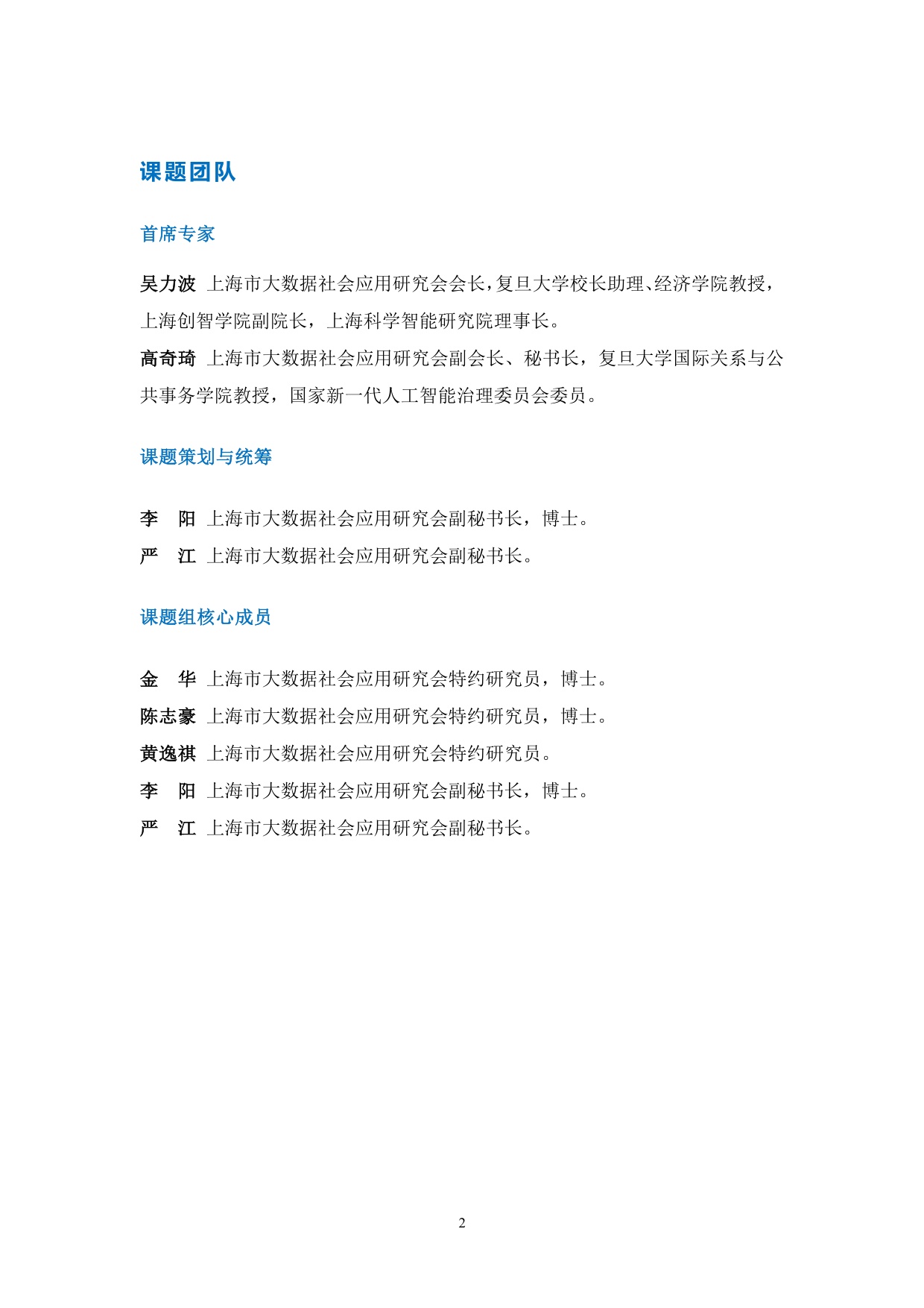政策、产业、社区：全球OPC发展研究报告（2026）.pdf