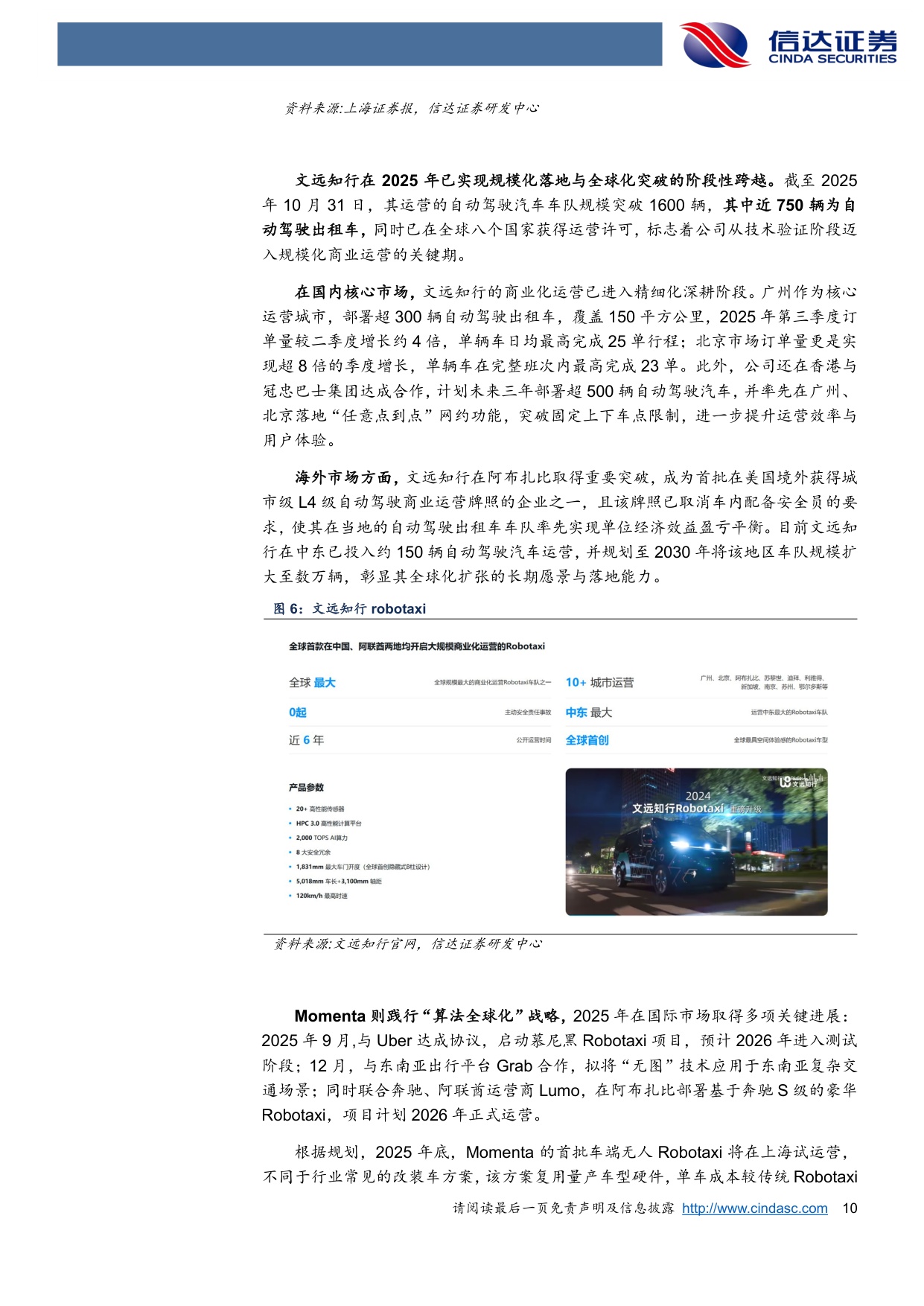 智能驾驶行业深度：多款L3产品落地，规模化落地有望加速.pdf