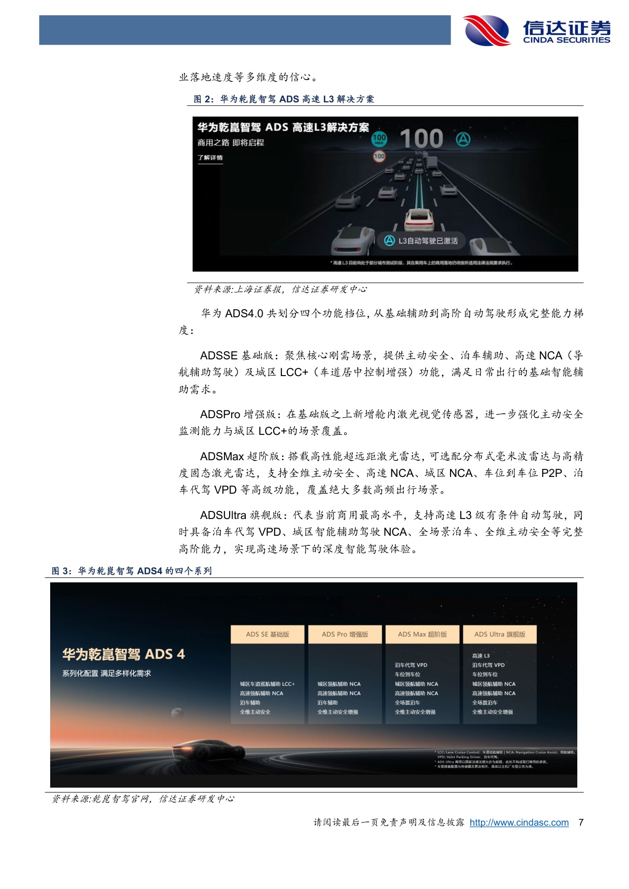 智能驾驶行业深度：多款L3产品落地，规模化落地有望加速.pdf