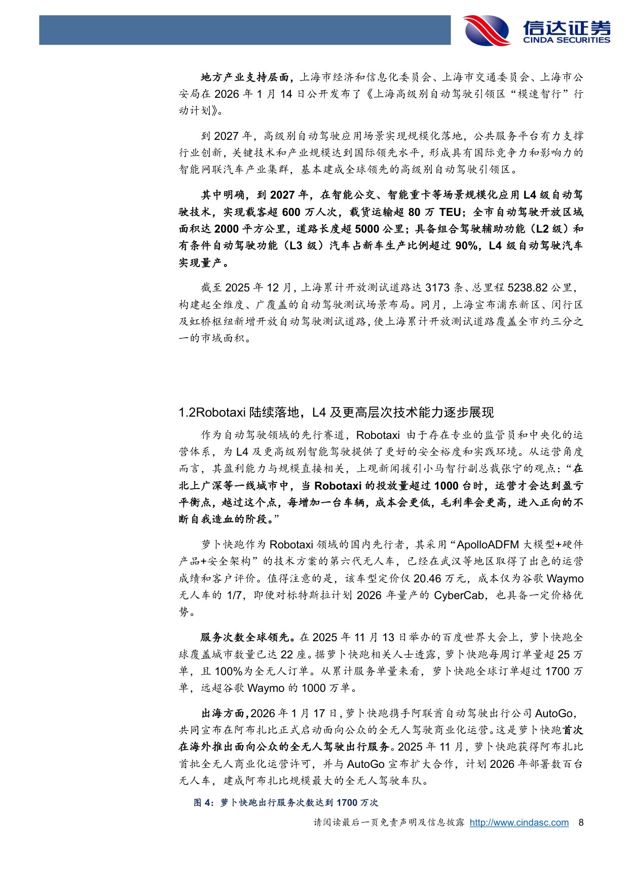 智能驾驶行业深度：多款L3产品落地，规模化落地有望加速.pdf
