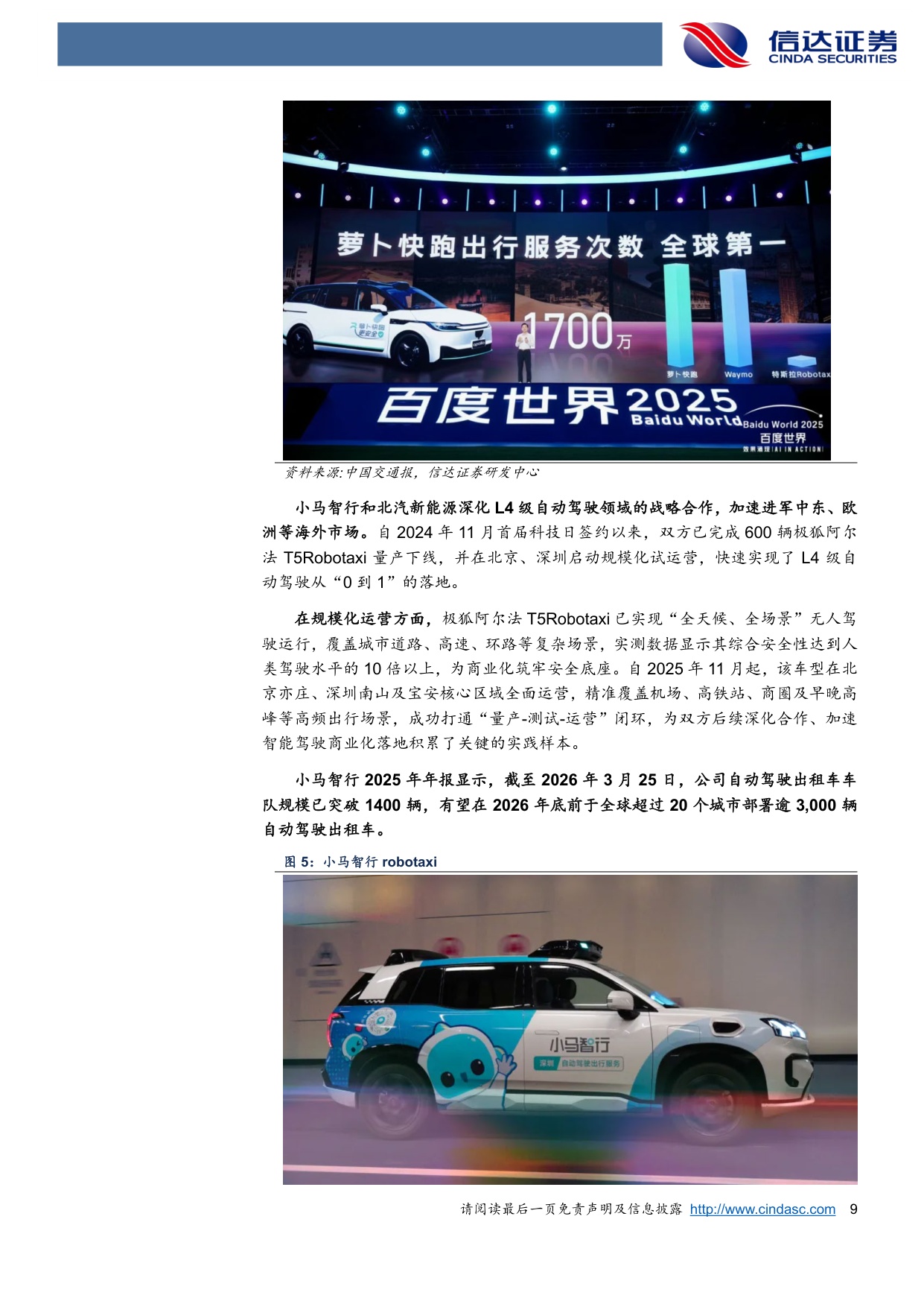 智能驾驶行业深度：多款L3产品落地，规模化落地有望加速.pdf