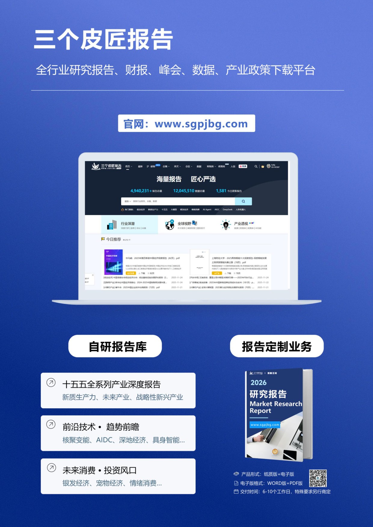 2026-2030年全球及中国汽车智能座舱行业发展前景与投资机会研究报告.pdf