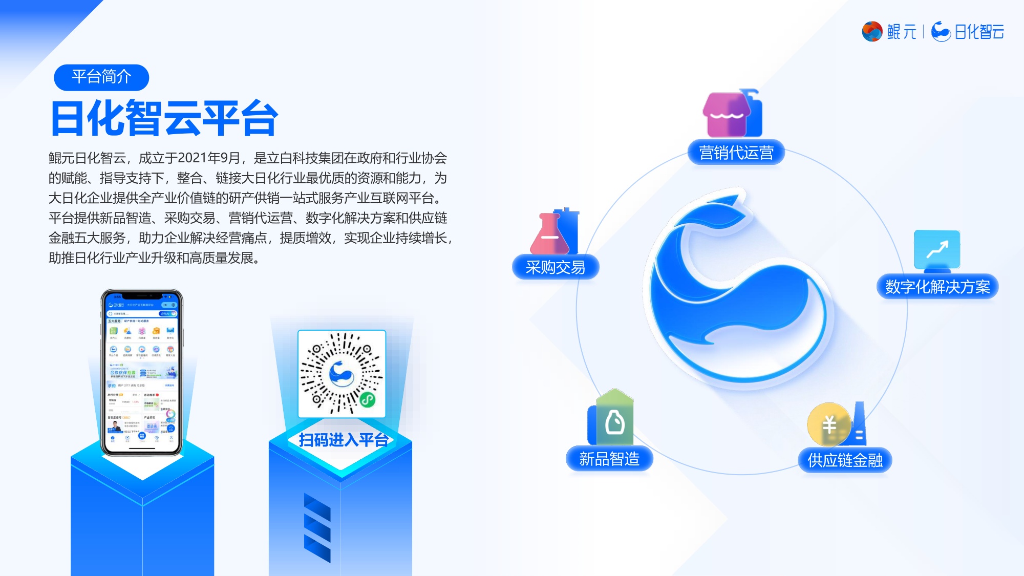 2026年Q1婴童洗护市场复盘总结及新品趋势方向研究报告-日化智云.pdf