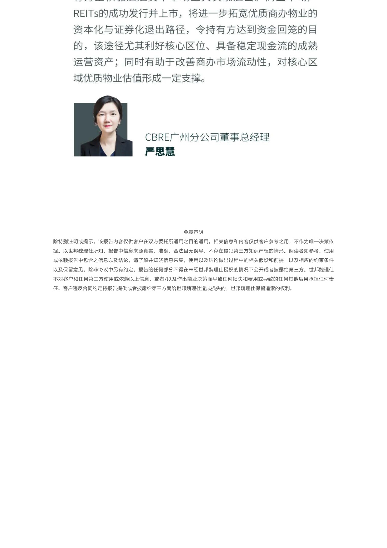 2026年第一季度广州房地产市场回顾.pdf