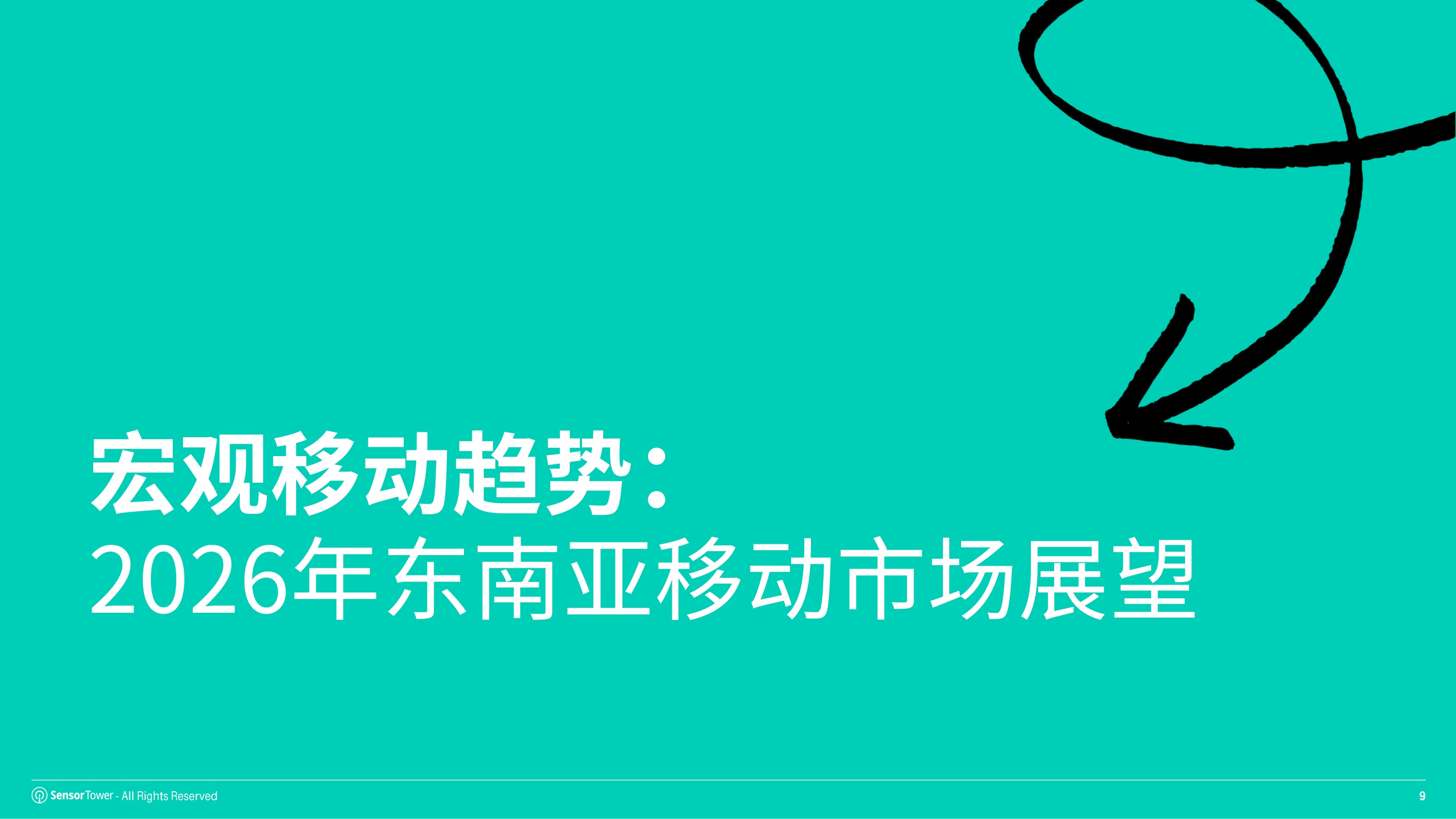 2026年东南亚移动市场报告-SensorTower.pdf