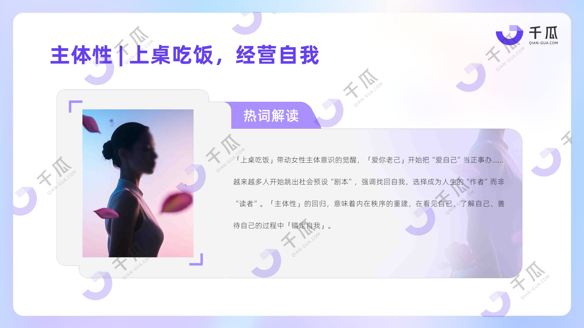 2026年十大热词洞察数据报告（小红书平台）-40页PPT.pdf
