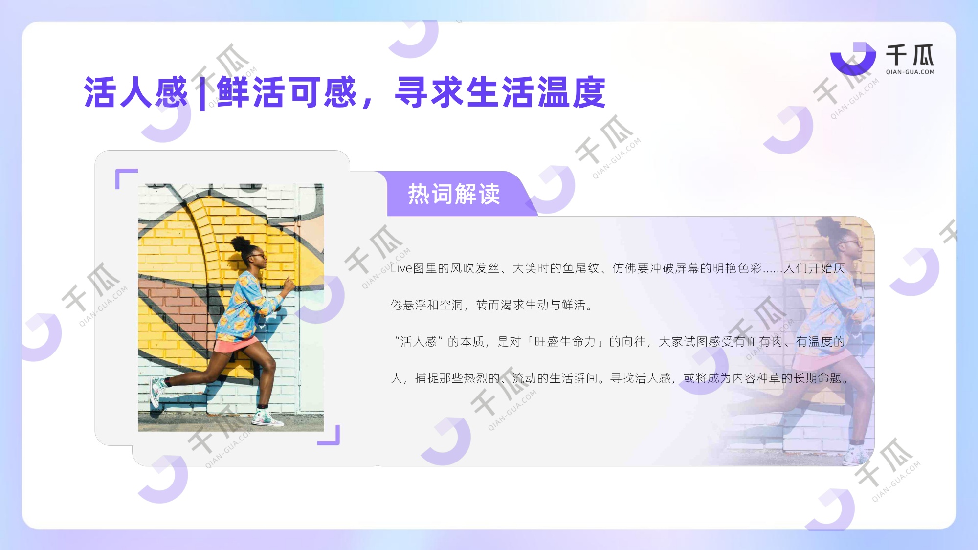 2026年十大热词洞察数据报告（小红书平台）-40页PPT.pdf
