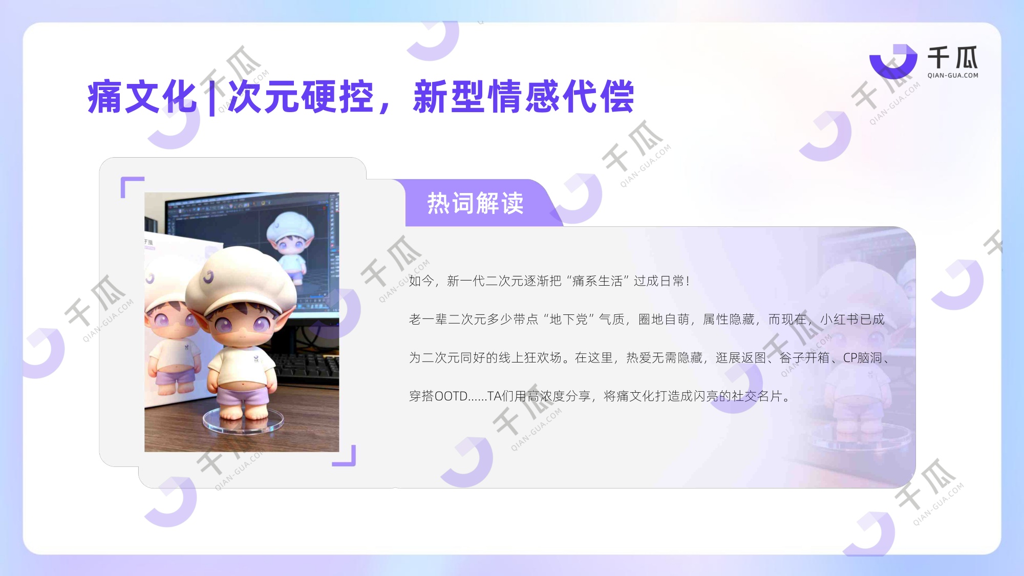 2026年十大热词洞察数据报告（小红书平台）-40页PPT.pdf
