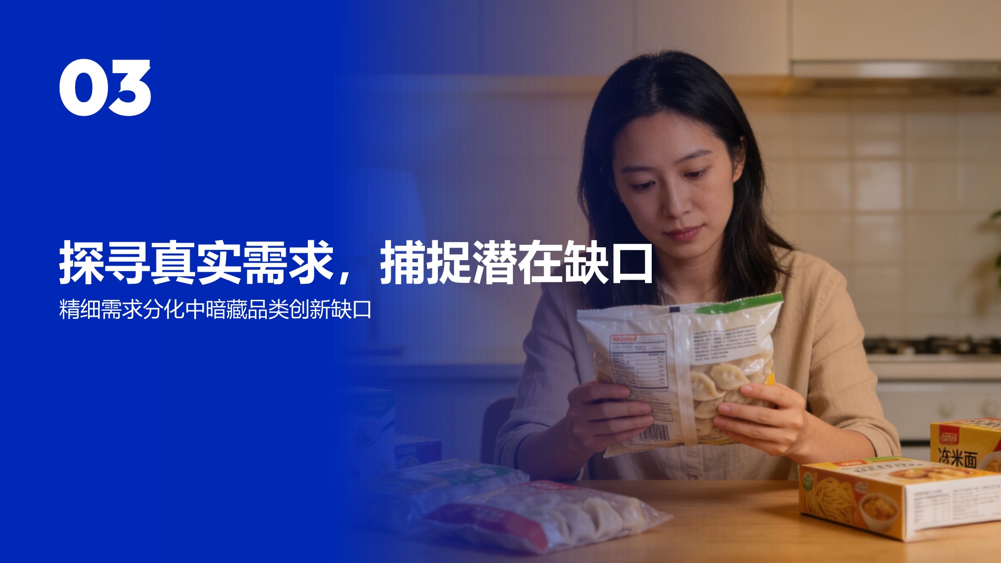 2026年速冻米面食品行业趋势报告-Flywheel飞未.pdf