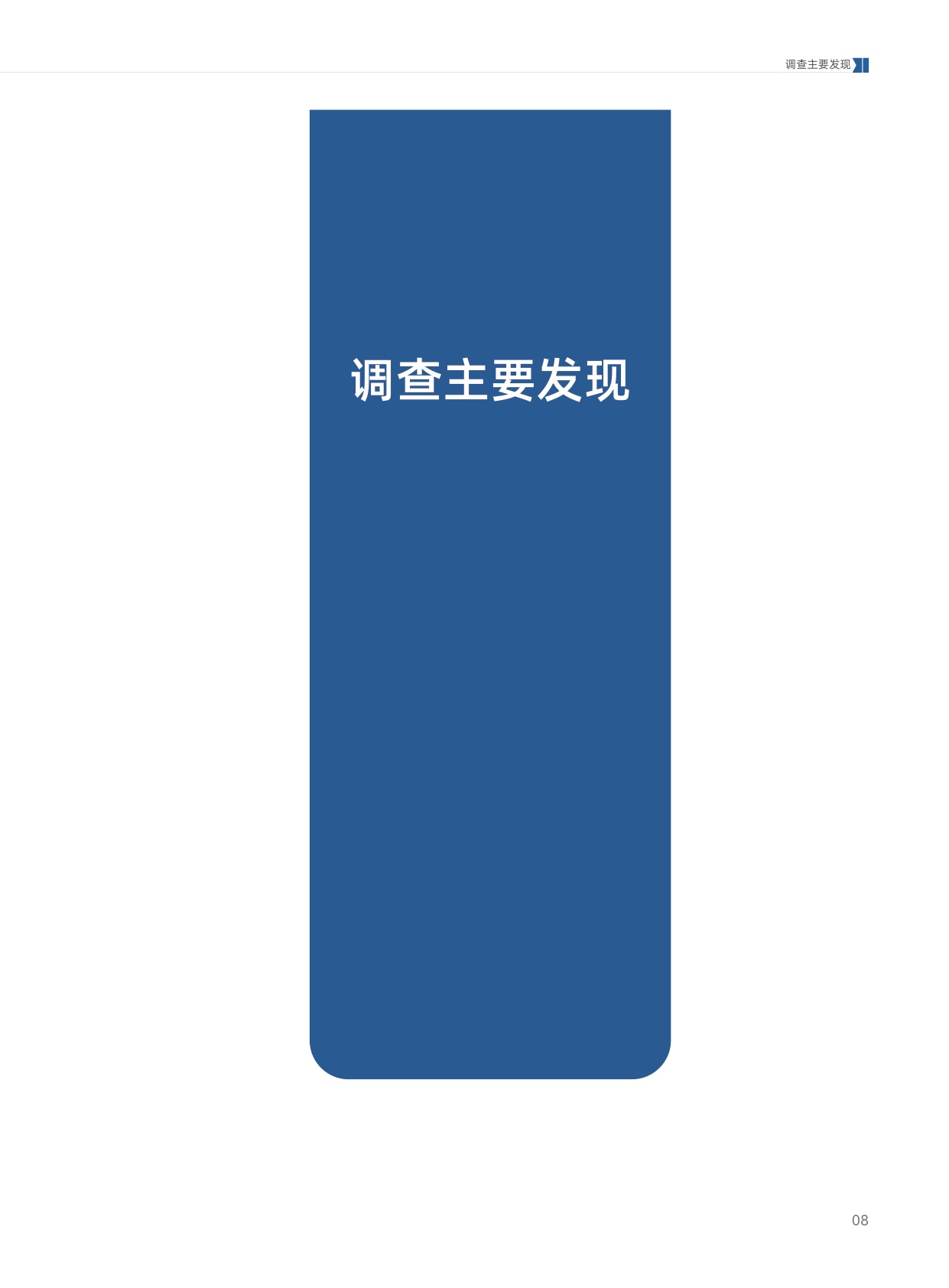 2026年医院数据安全调查报告.pdf