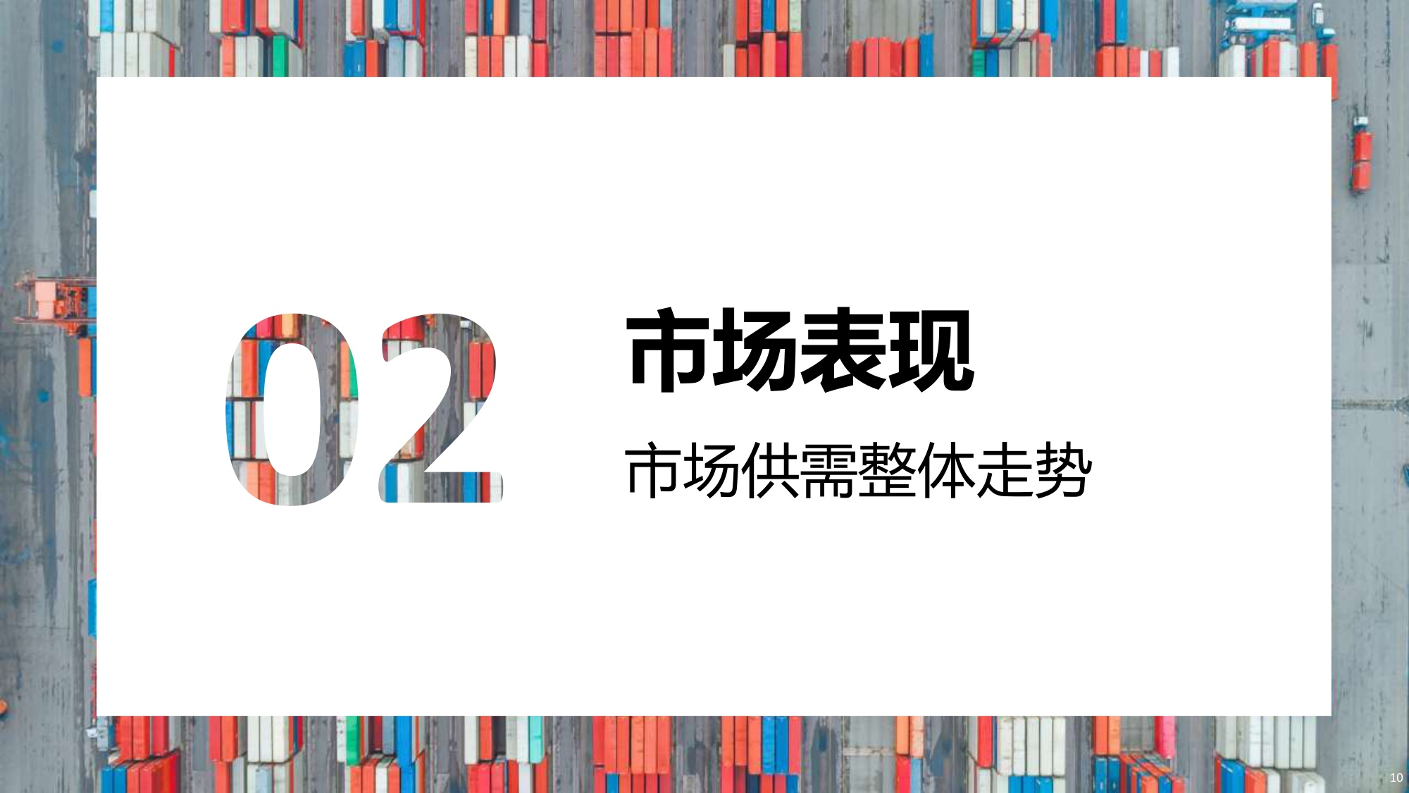 2026年中国物流地产报告.pdf