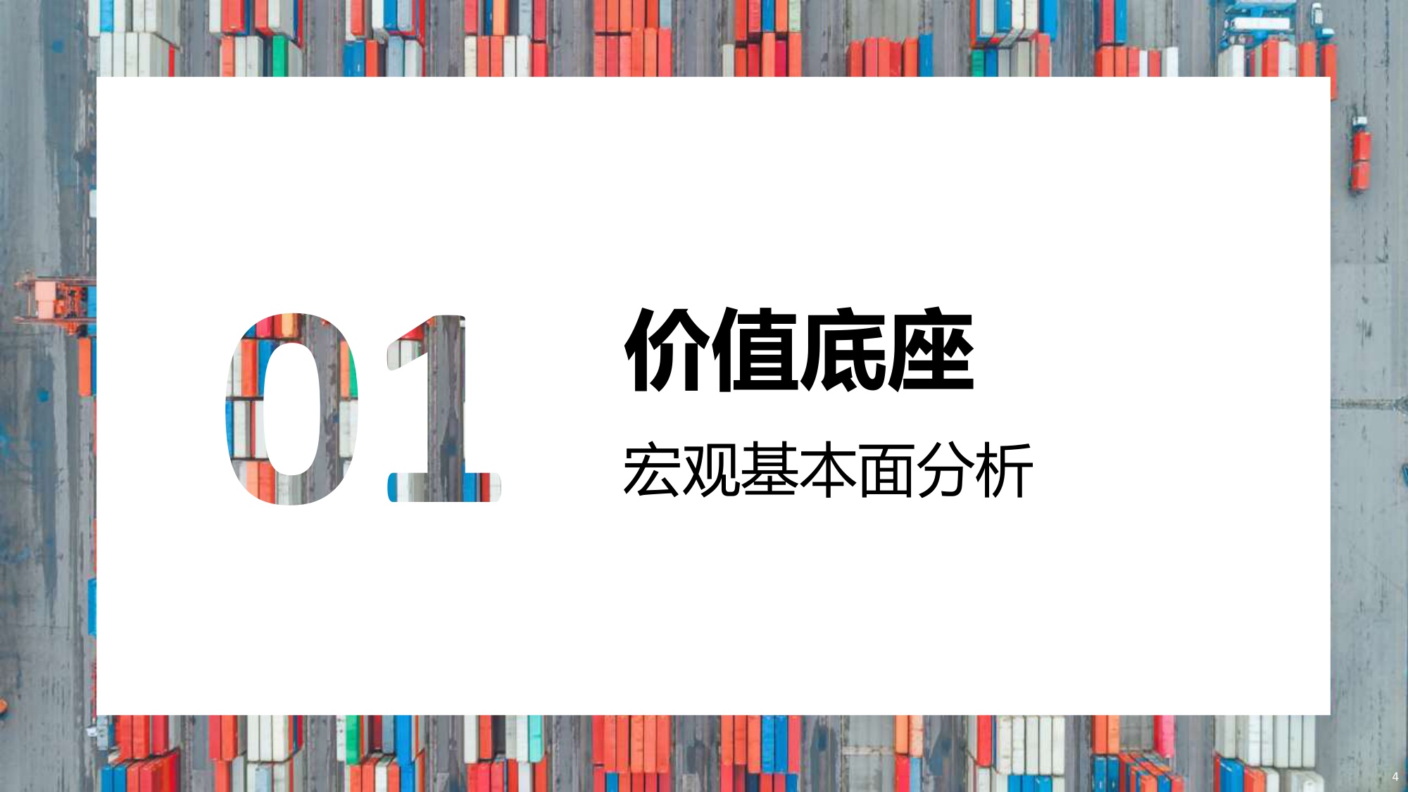 2026年中国物流地产报告.pdf