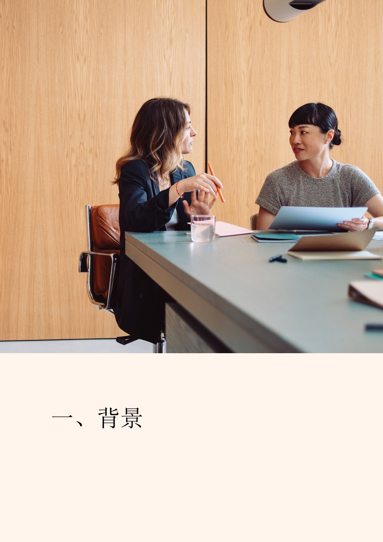 2026人工智能就绪度评估企业AI转型的前置诊断与准备指南-普华永道.pdf