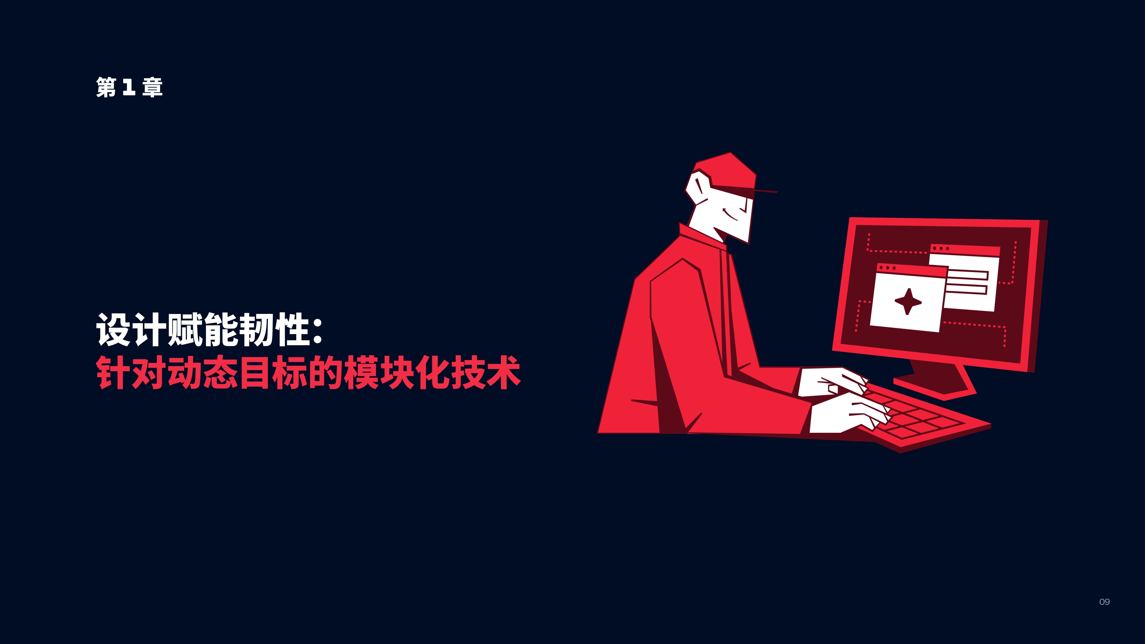 2026深度剖析对话式AI革命白皮书-Twilio.pdf