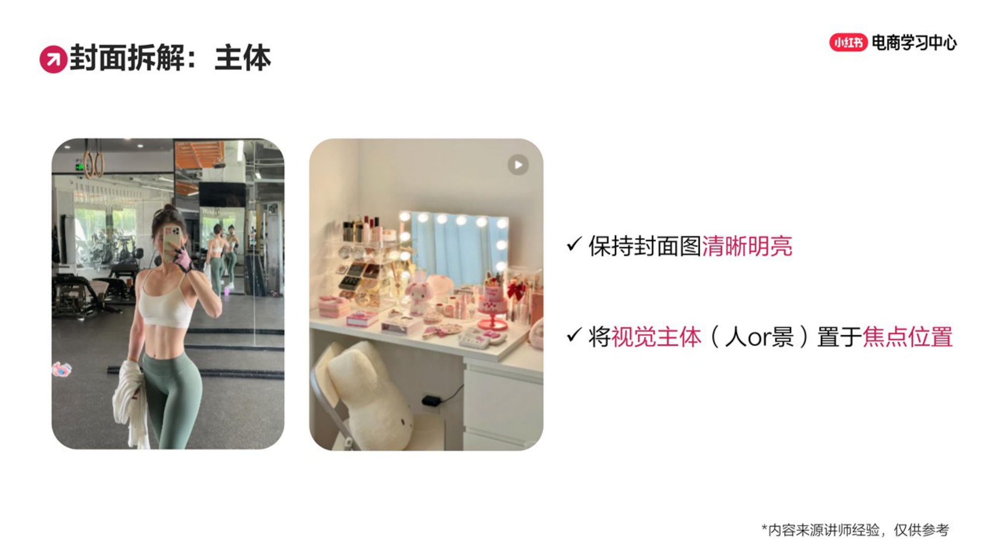 3步爆文拆解底层逻辑，手把手教你写出千赞爆款.pdf