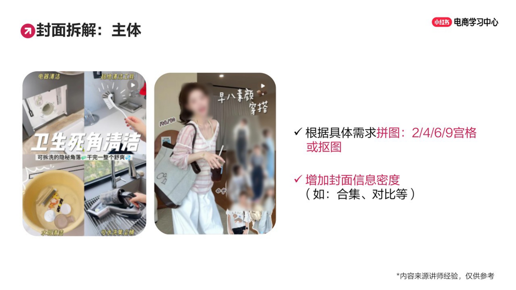 3步爆文拆解底层逻辑，手把手教你写出千赞爆款.pdf