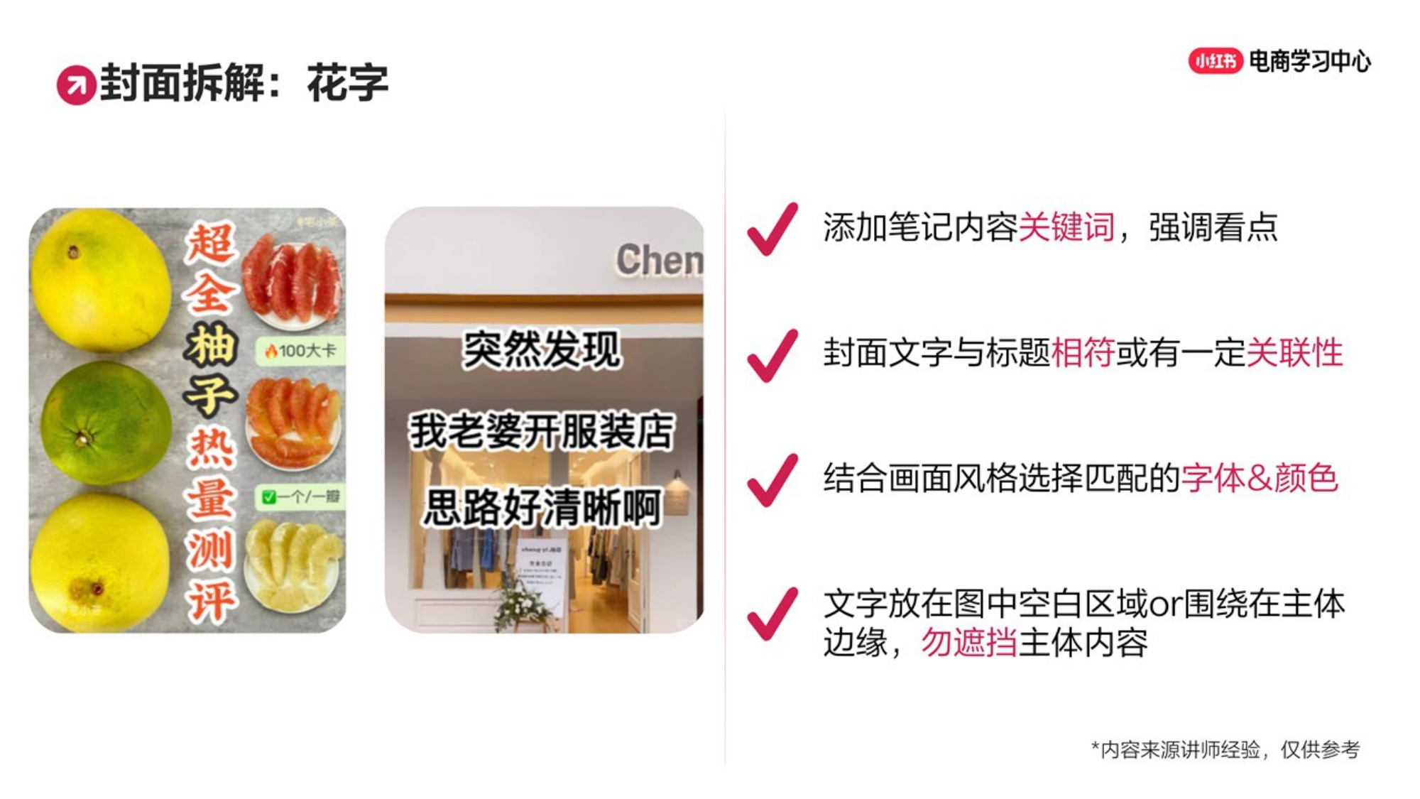 3步爆文拆解底层逻辑，手把手教你写出千赞爆款.pdf