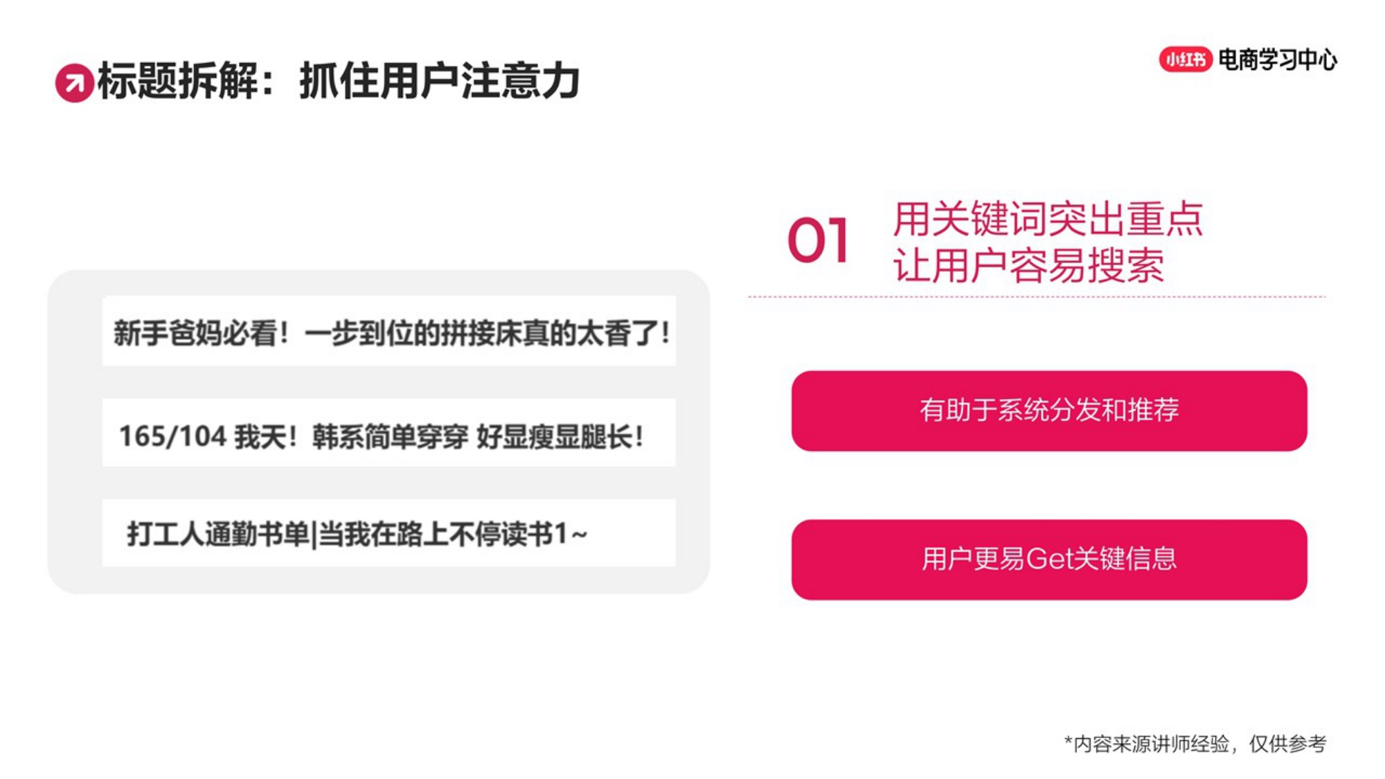 3步爆文拆解底层逻辑，手把手教你写出千赞爆款.pdf
