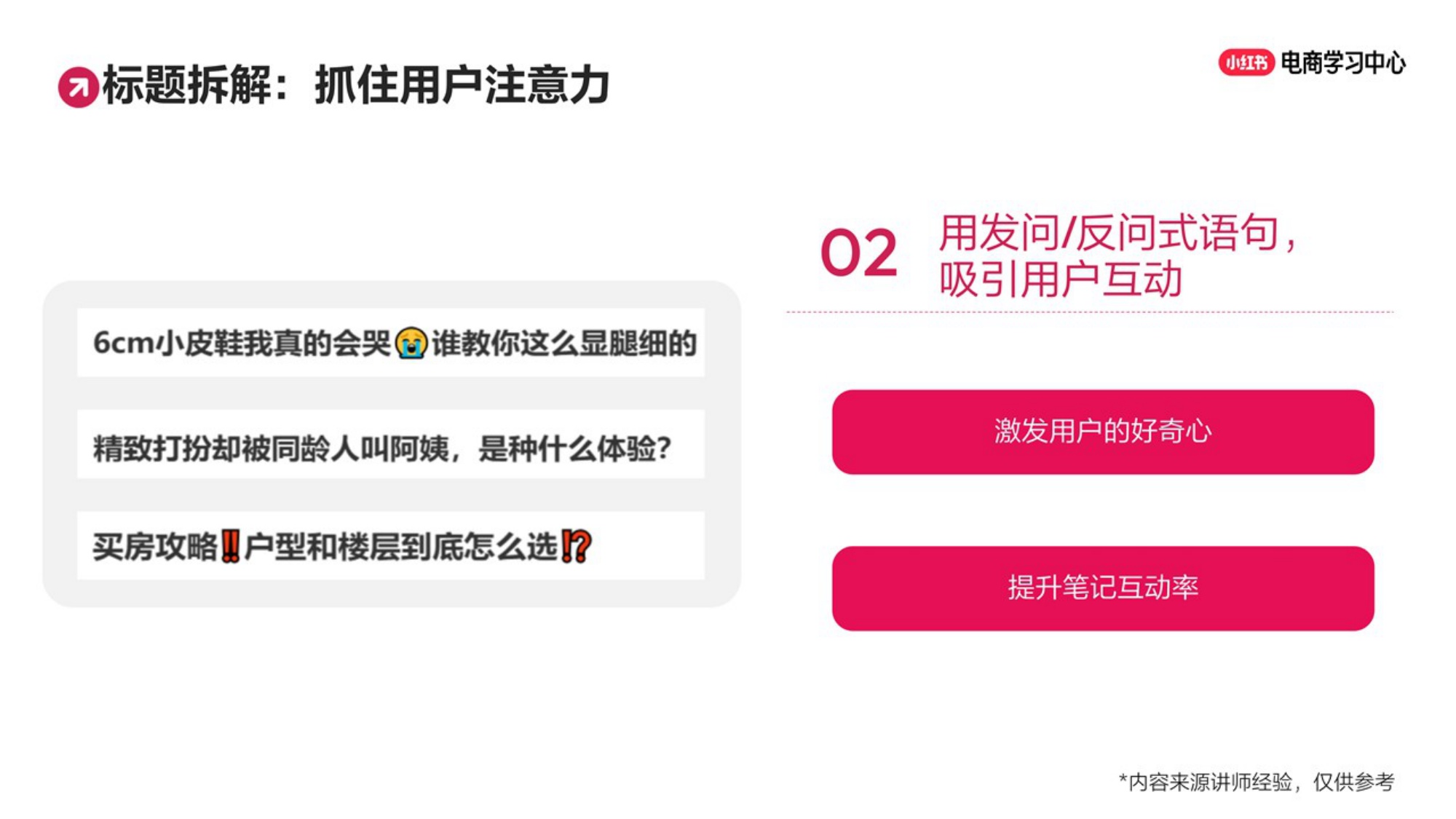 3步爆文拆解底层逻辑，手把手教你写出千赞爆款.pdf