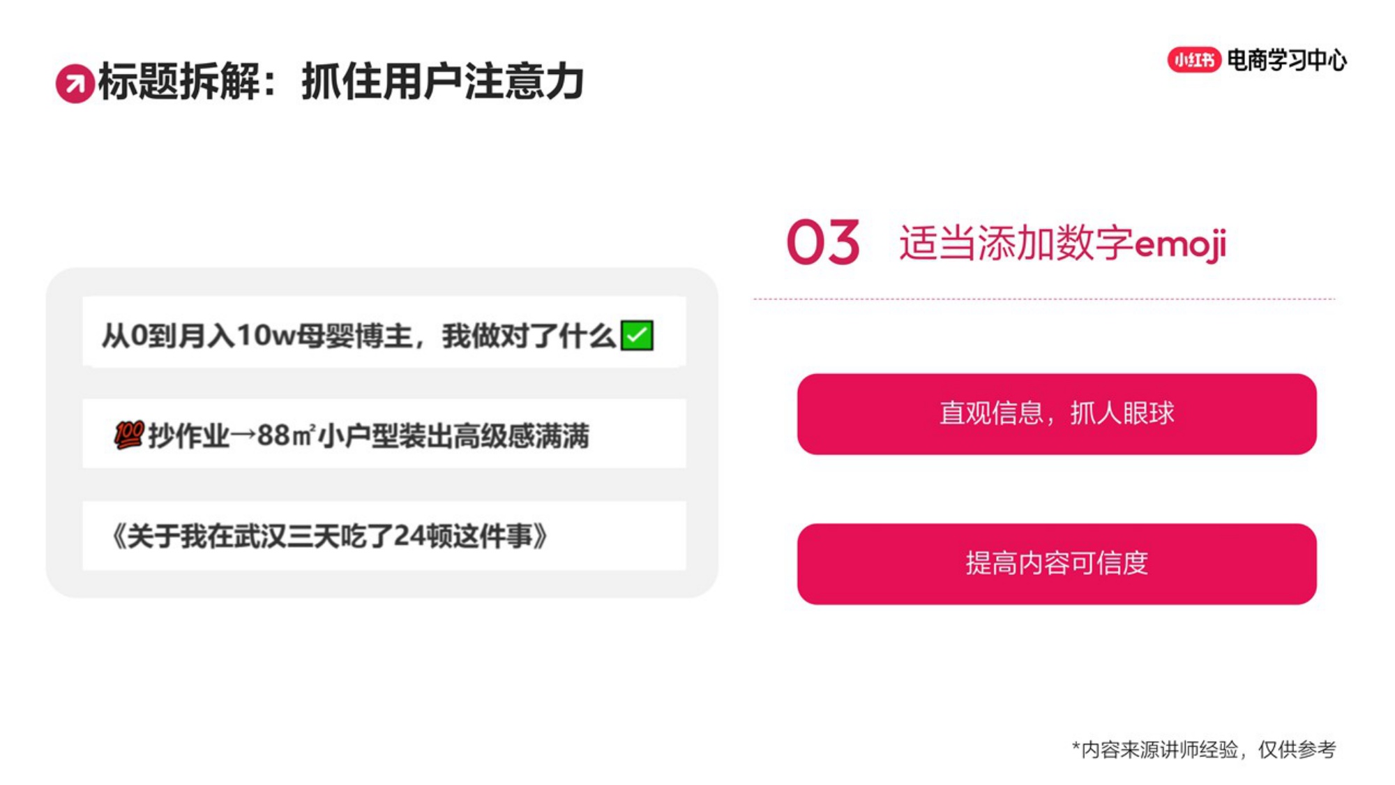 3步爆文拆解底层逻辑，手把手教你写出千赞爆款.pdf