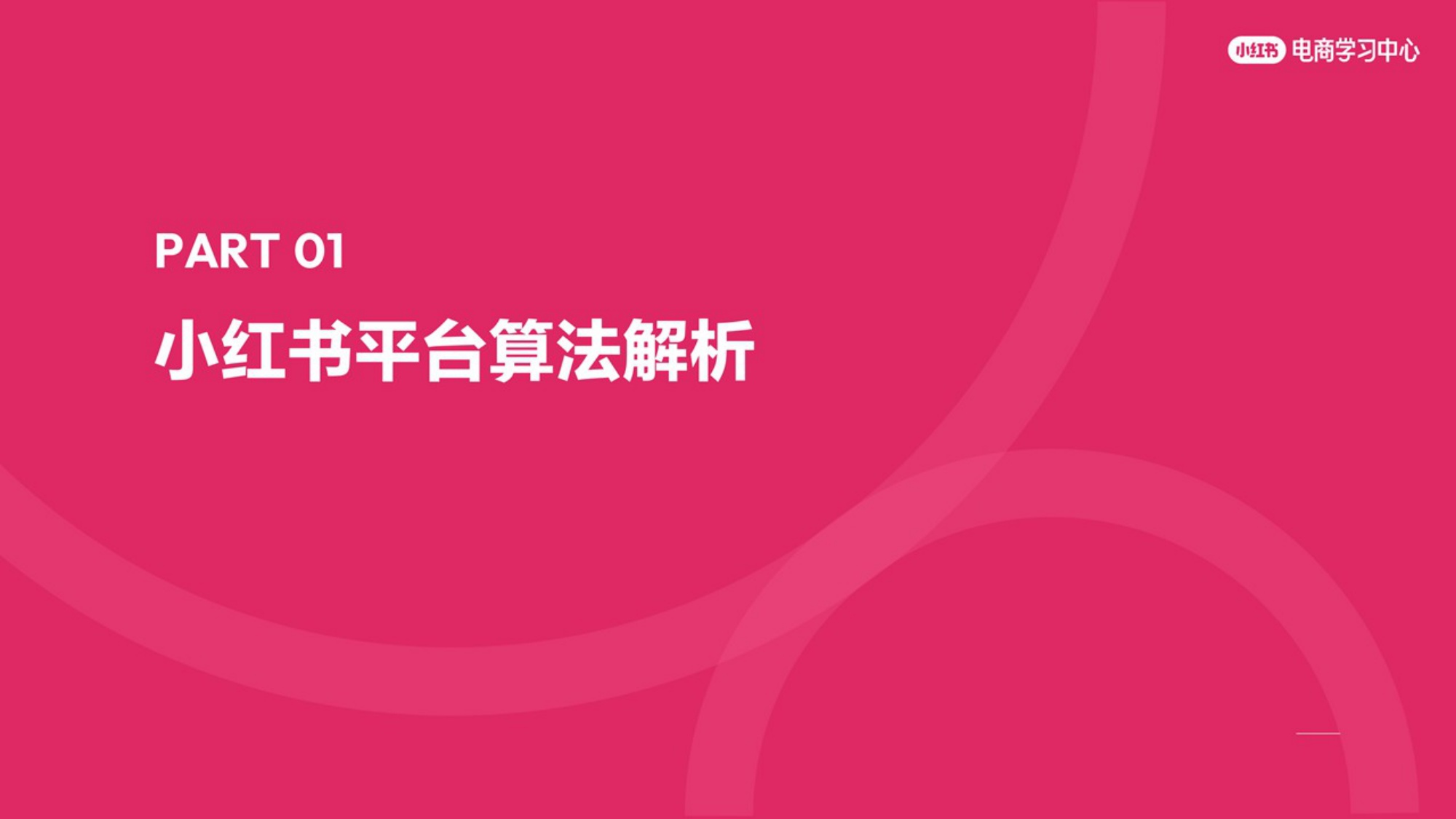3步爆文拆解底层逻辑，手把手教你写出千赞爆款.pdf