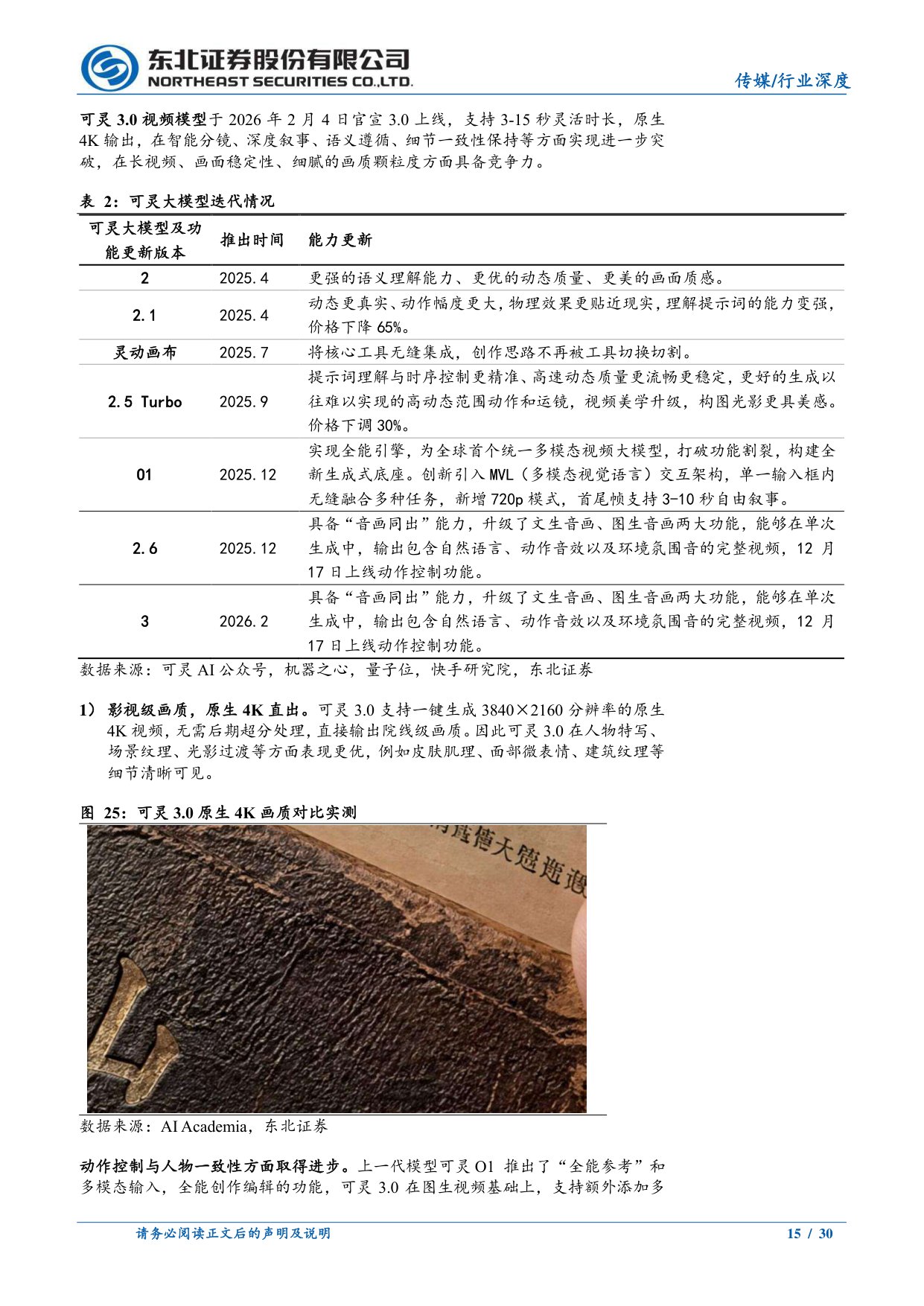 AI真人剧：奇点已至，星辰大海.pdf