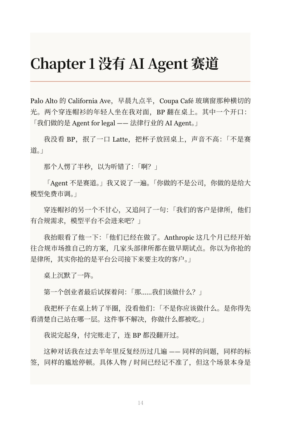 Alan Walker：认知机器.pdf