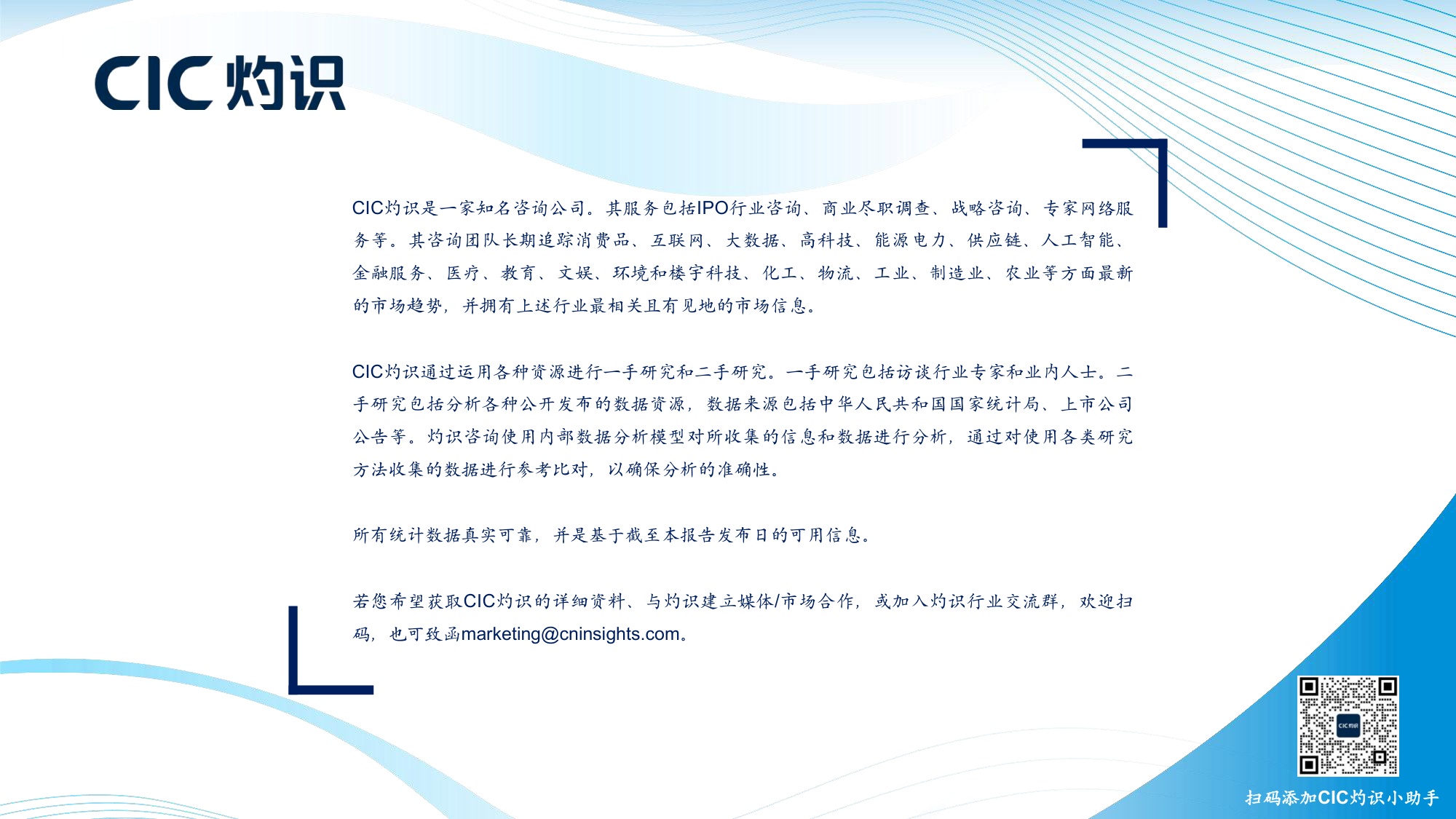 CIC灼识咨询：2026自动驾驶行业蓝皮书：城市NOA——自动驾驶商业化的转折点.pdf