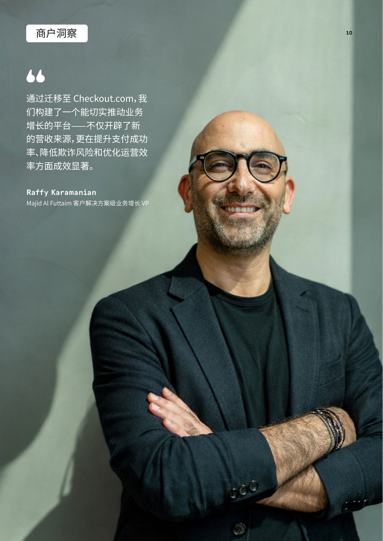 Checkout：2026年中东北非地区数字经济报告.pdf