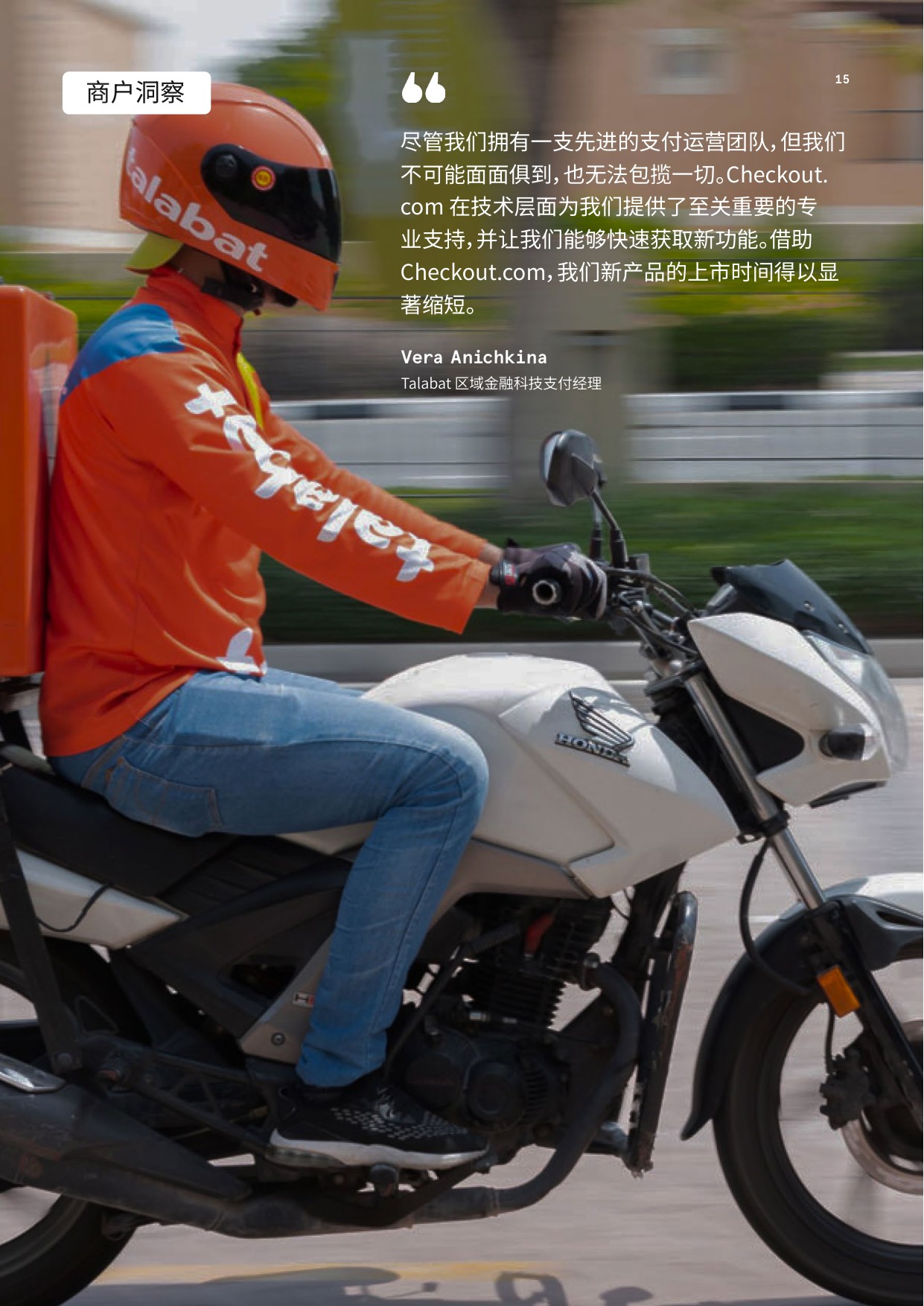 Checkout：2026年中东北非地区数字经济报告.pdf