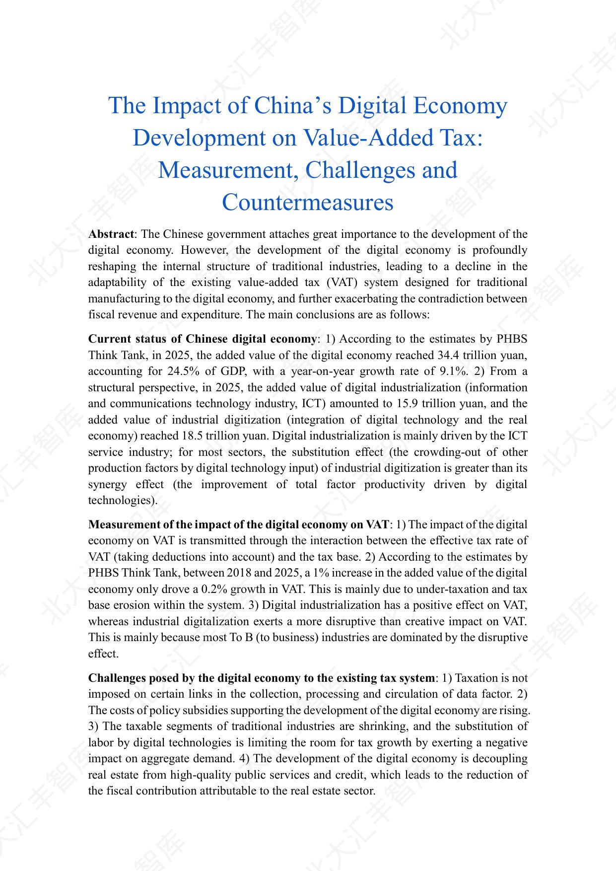 PHBS智库：2026年中国数字经济发展对增值税的影响测算、挑战与对策分析报告.pdf