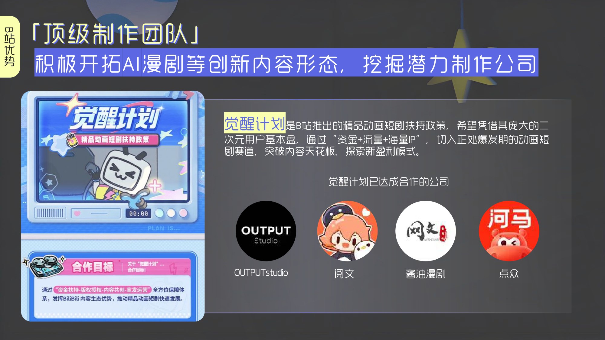 哔哩哔哩营销中心：2026年B站短剧营销指南.pdf