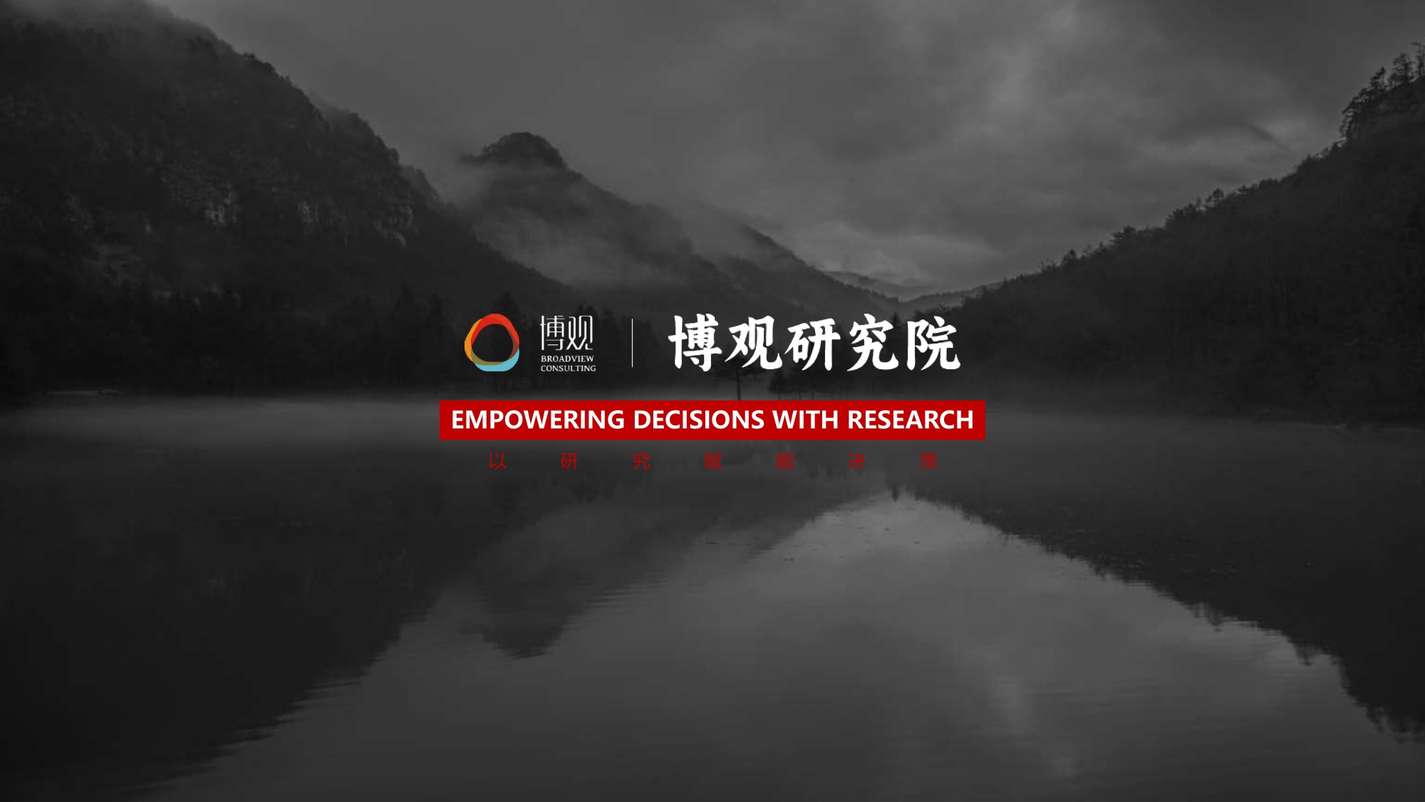 博观研究院：2026年中国运动营养市场分析报告.pdf